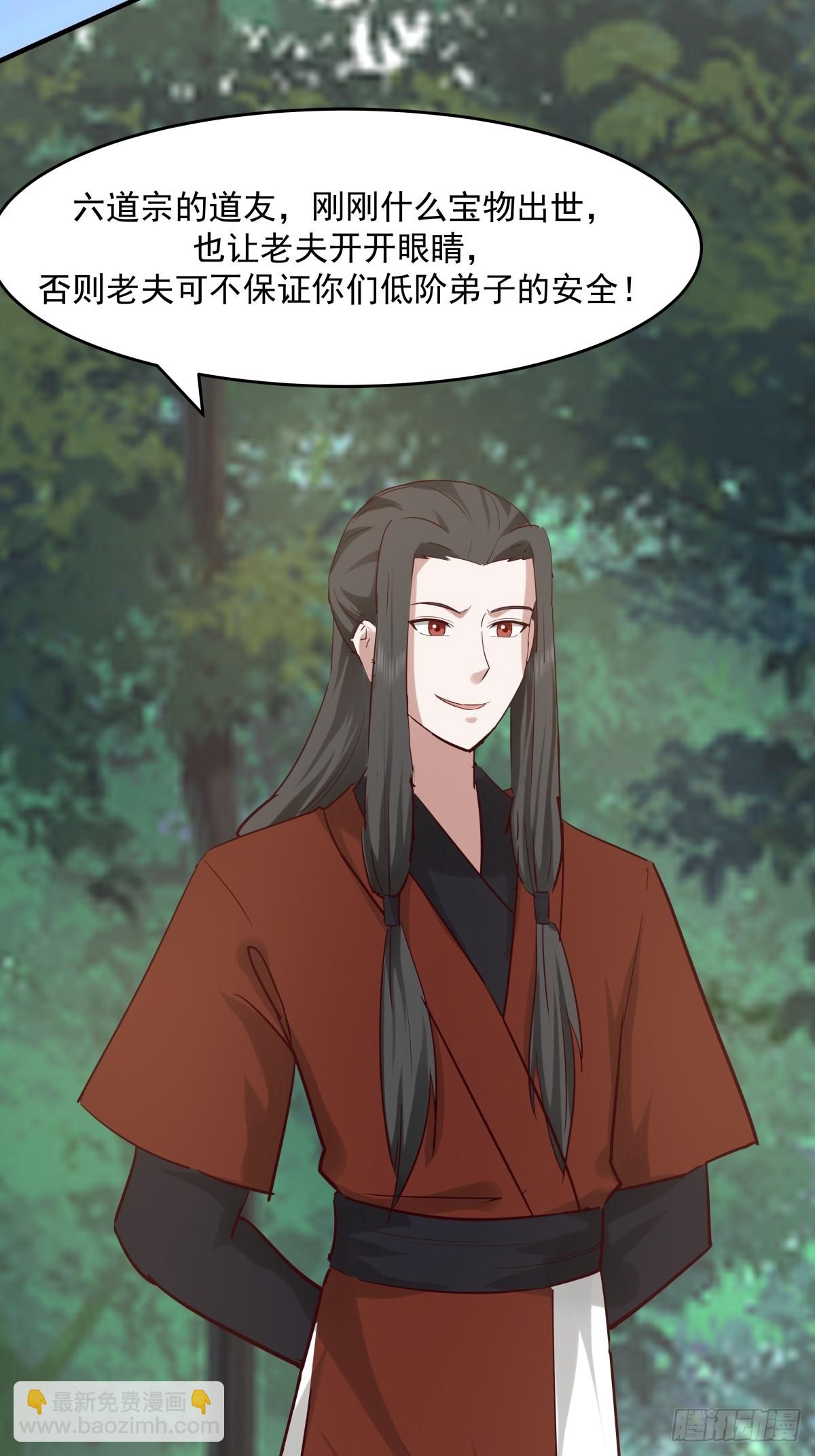 🍹混沌丹神 501-赐名 第25页