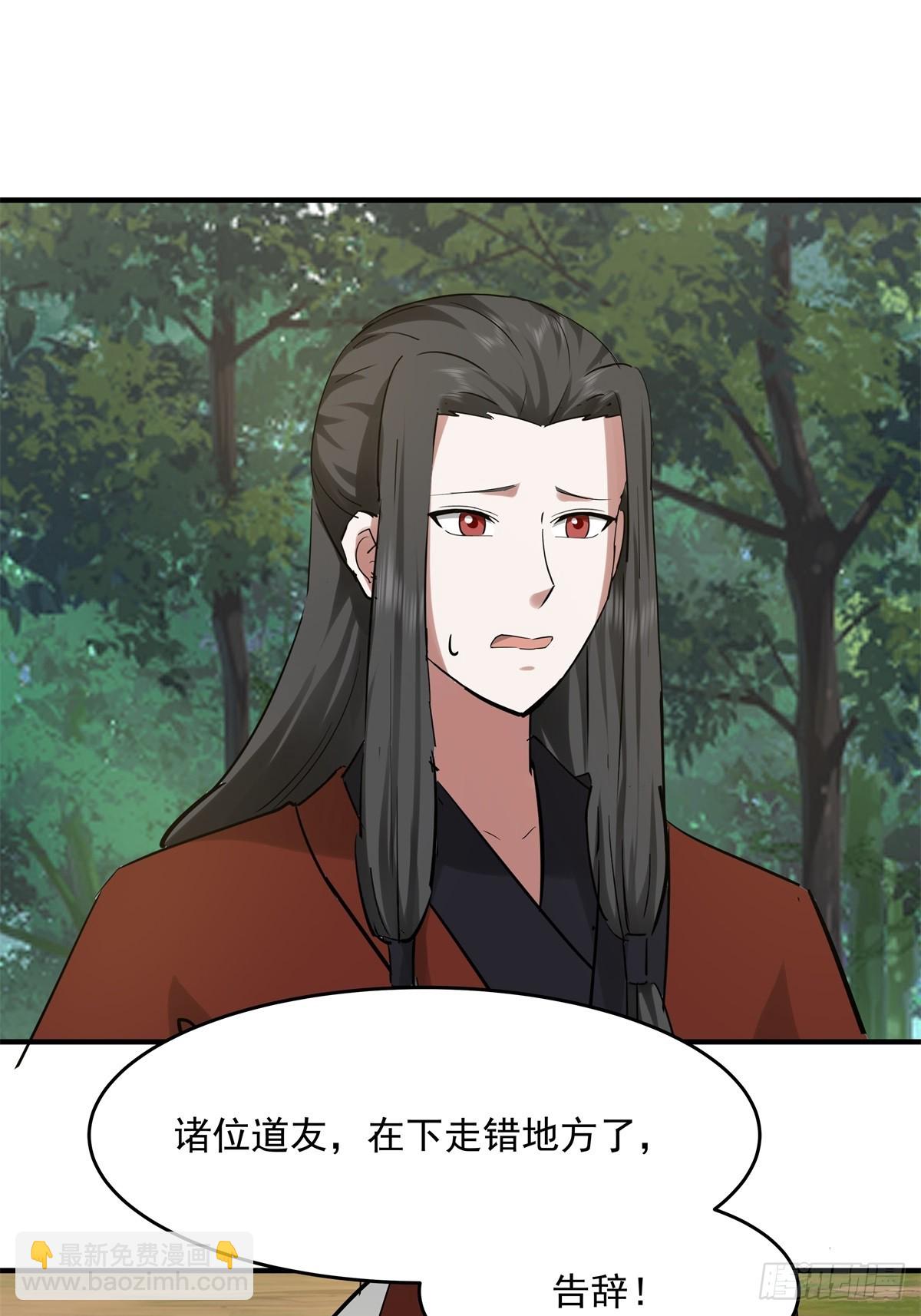 🍹混沌丹神 501-赐名 第28页
