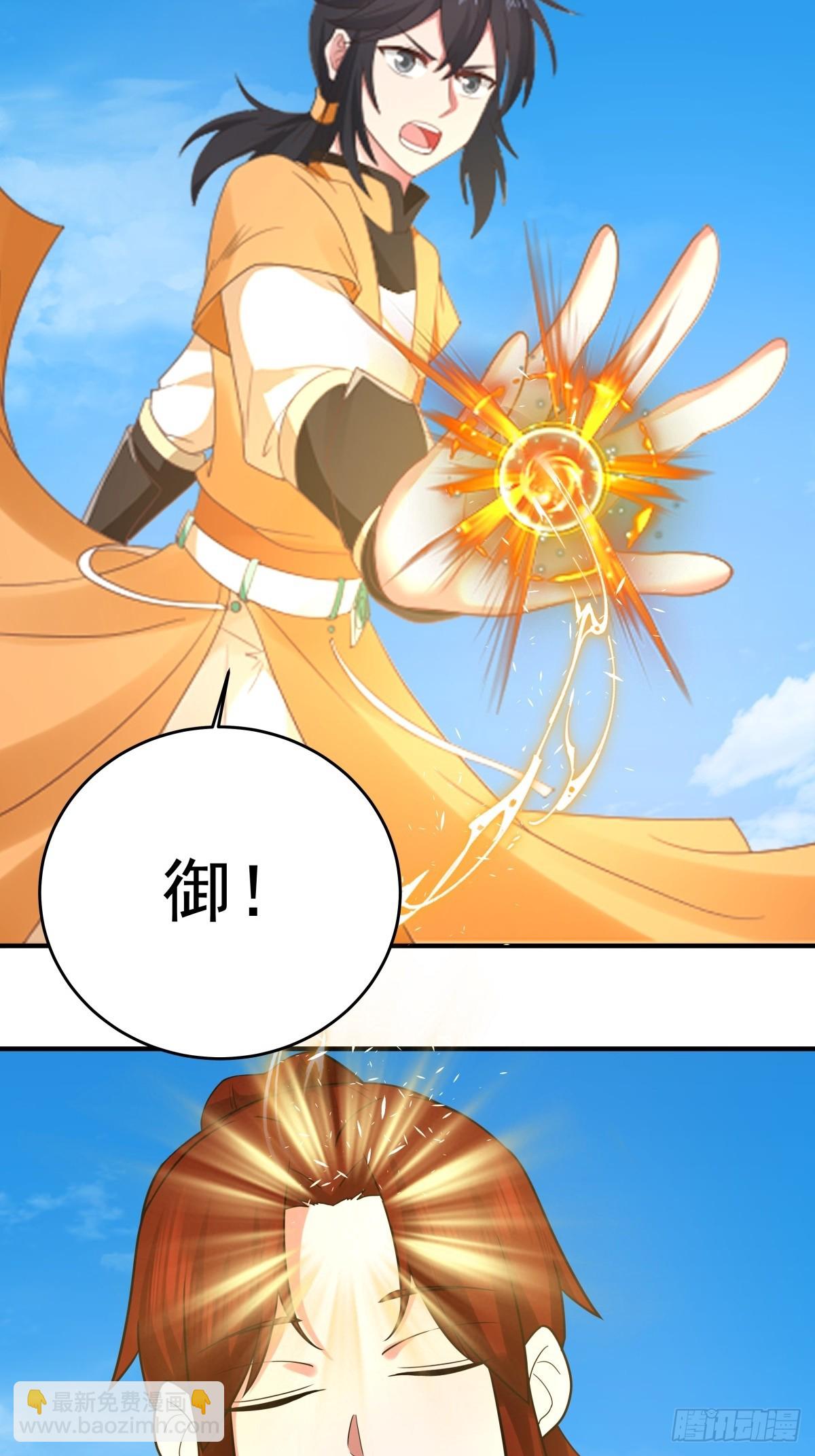 🍹混沌丹神 501-赐名 第3页