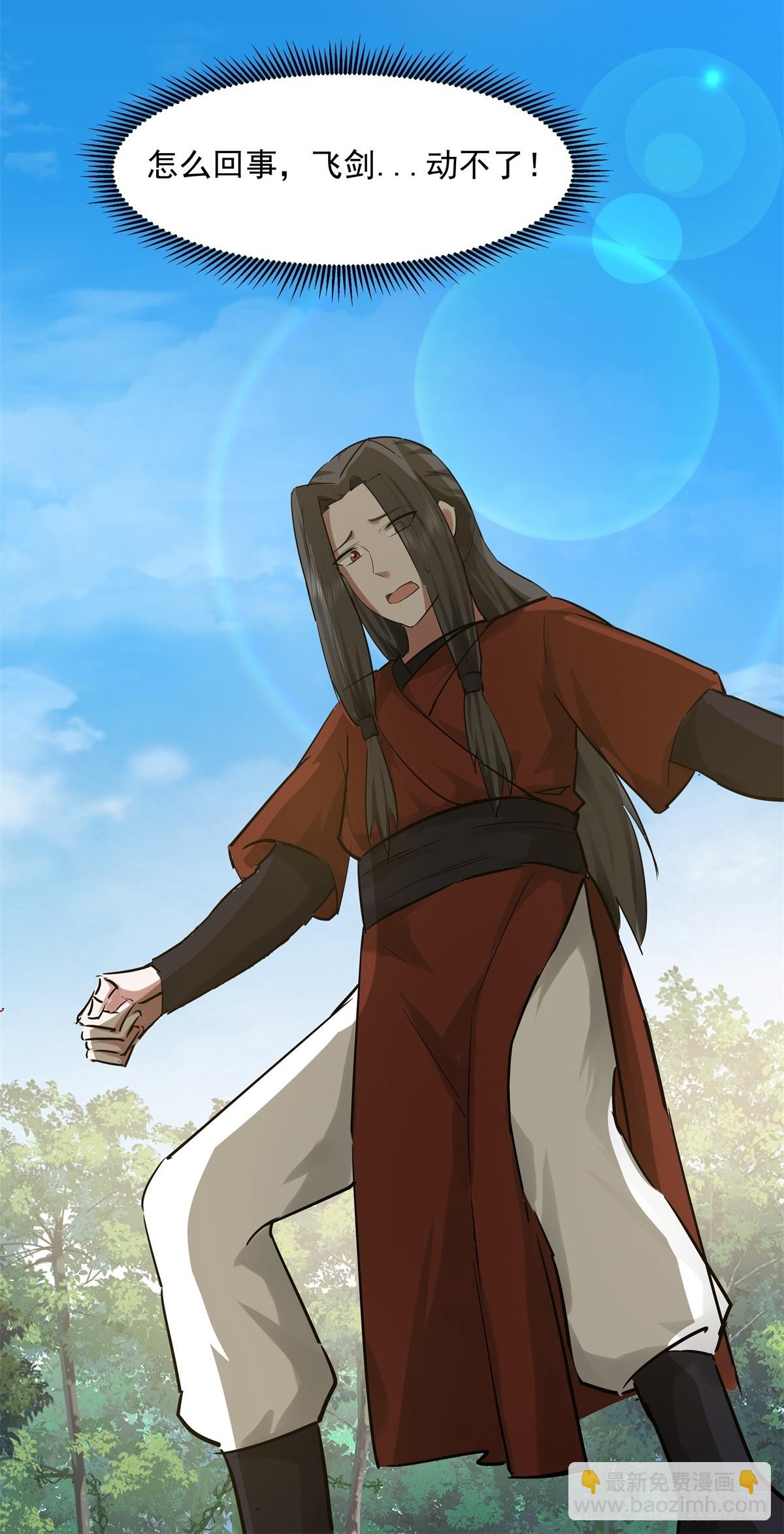🍹混沌丹神 501-赐名 第30页