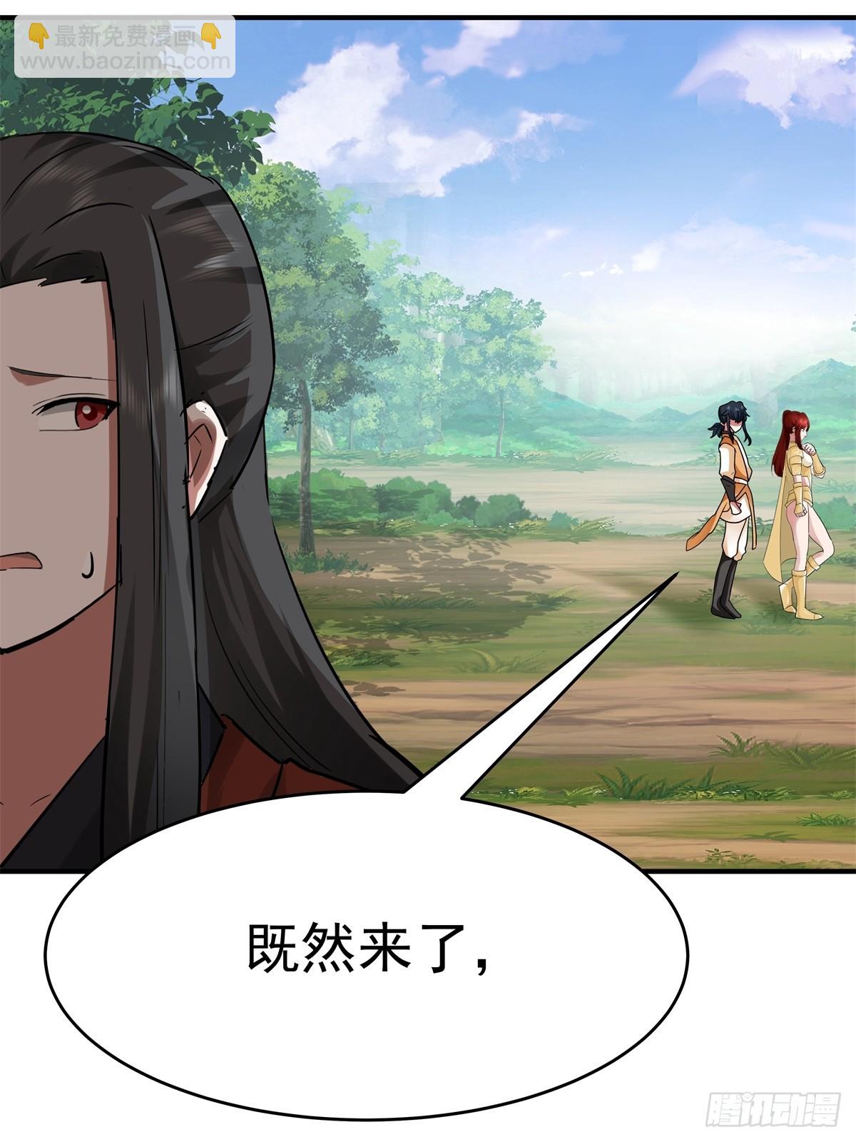 🍹混沌丹神 501-赐名 第31页