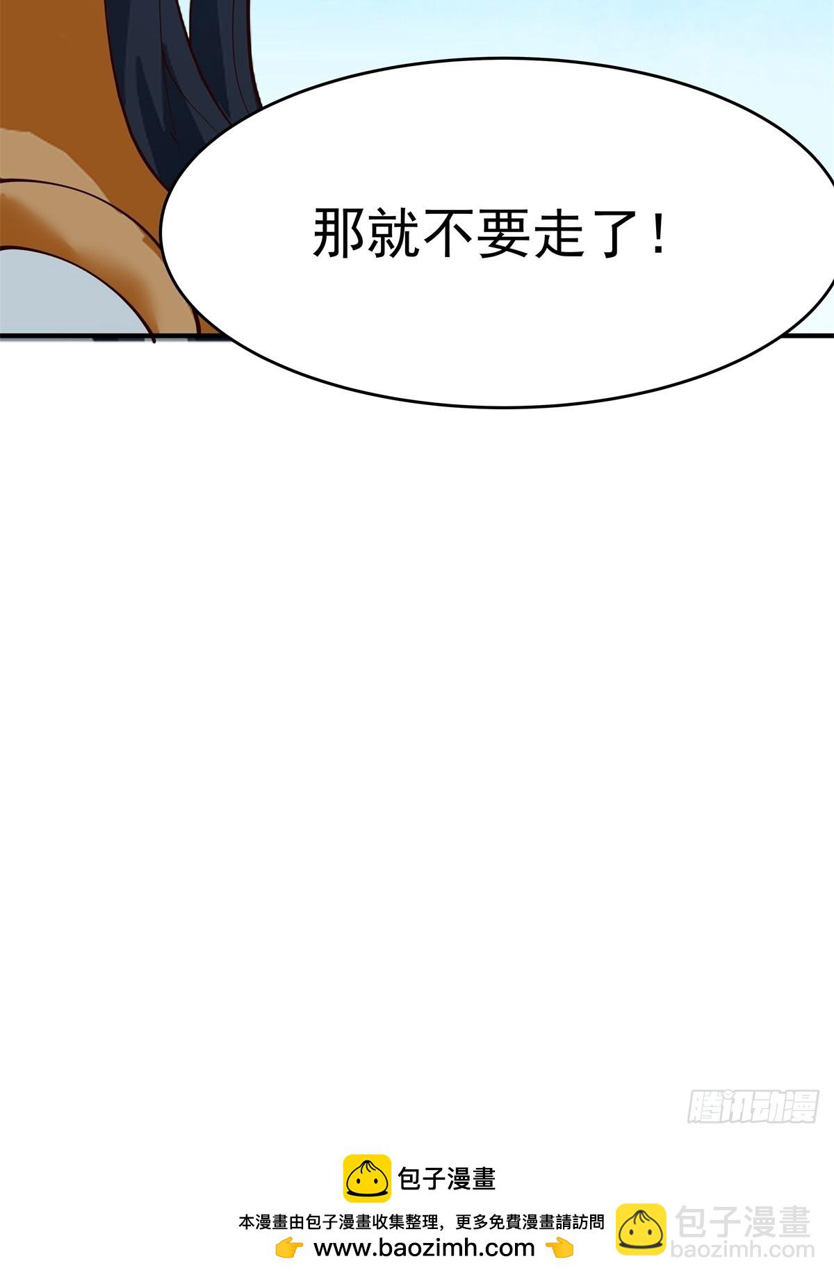 🍹混沌丹神 501-赐名 第33页