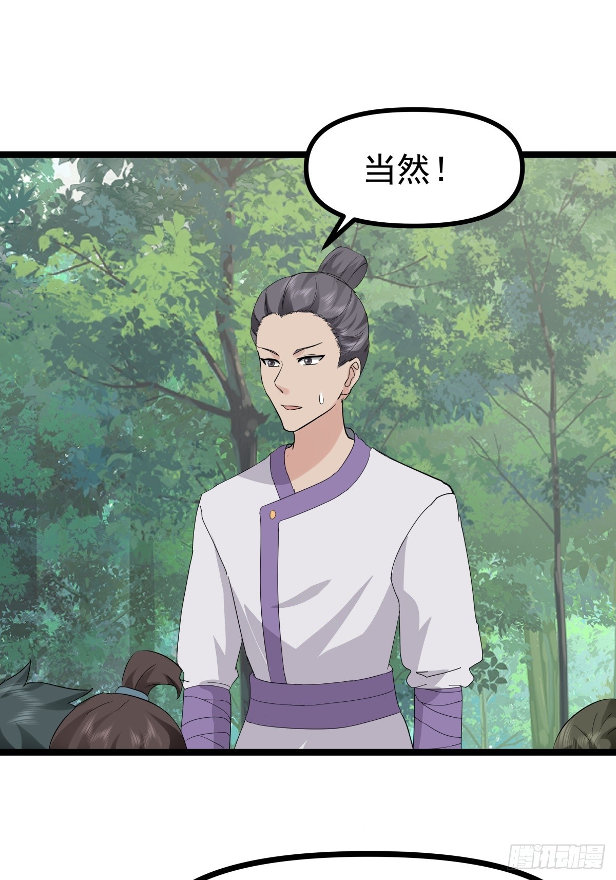 🍹混沌丹神 503-凤鸣家族之人 第1页