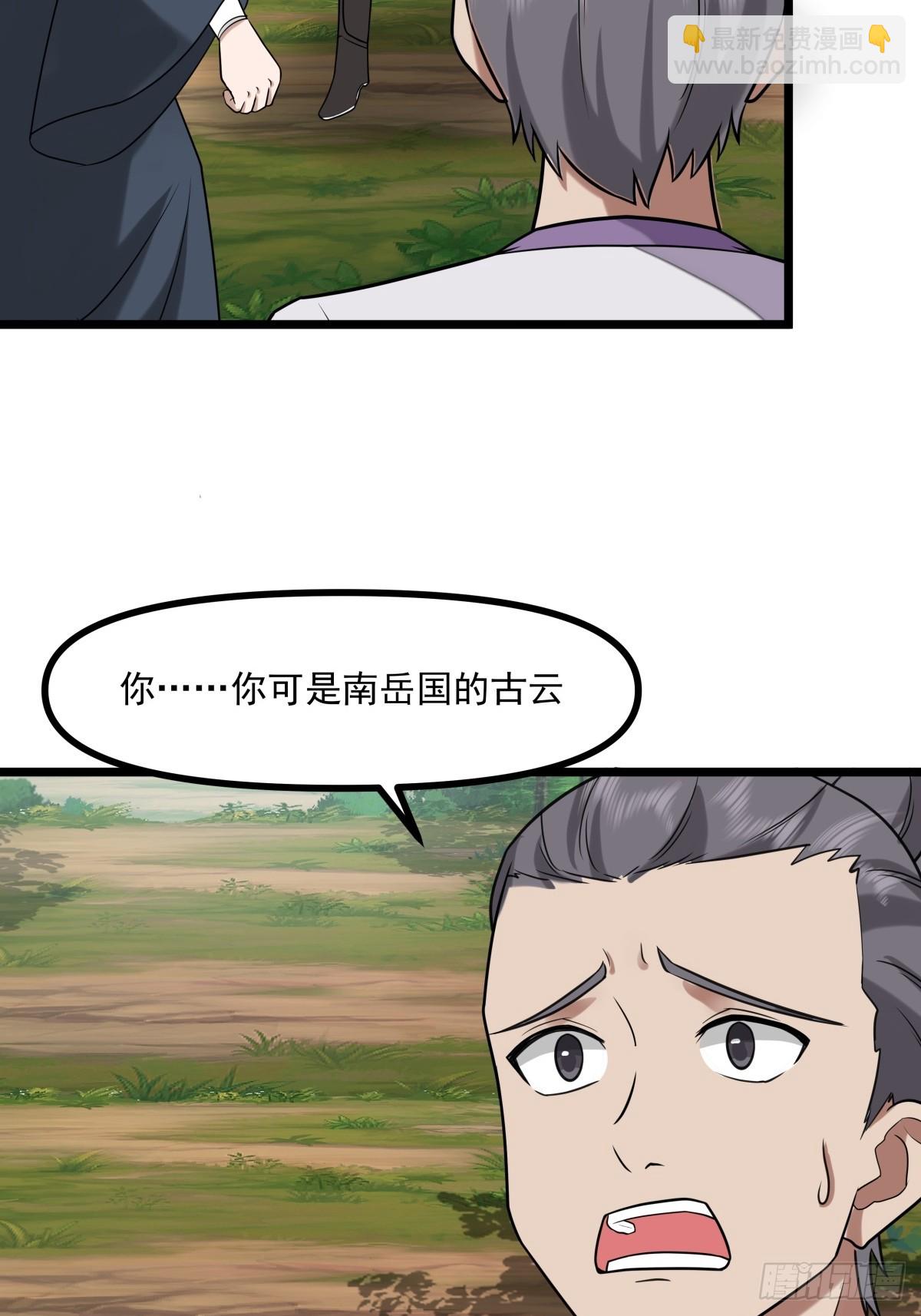 🍹混沌丹神 503-凤鸣家族之人 第10页
