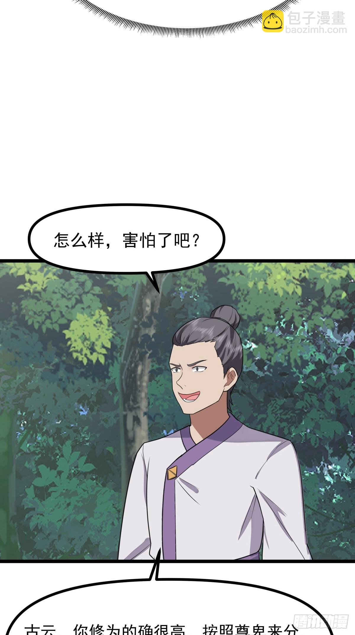 🍹混沌丹神 503-凤鸣家族之人 第18页