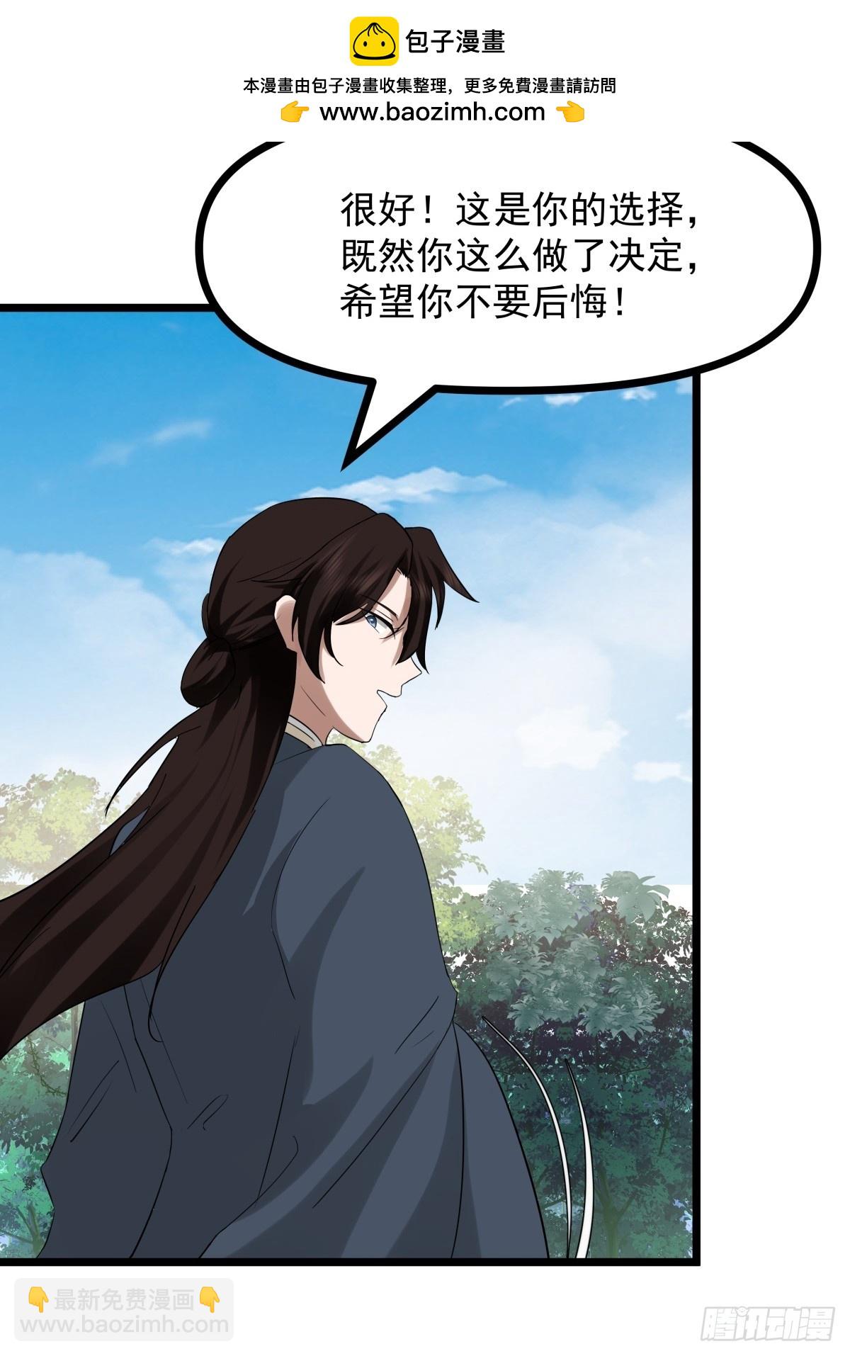 🍹混沌丹神 503-凤鸣家族之人 第2页