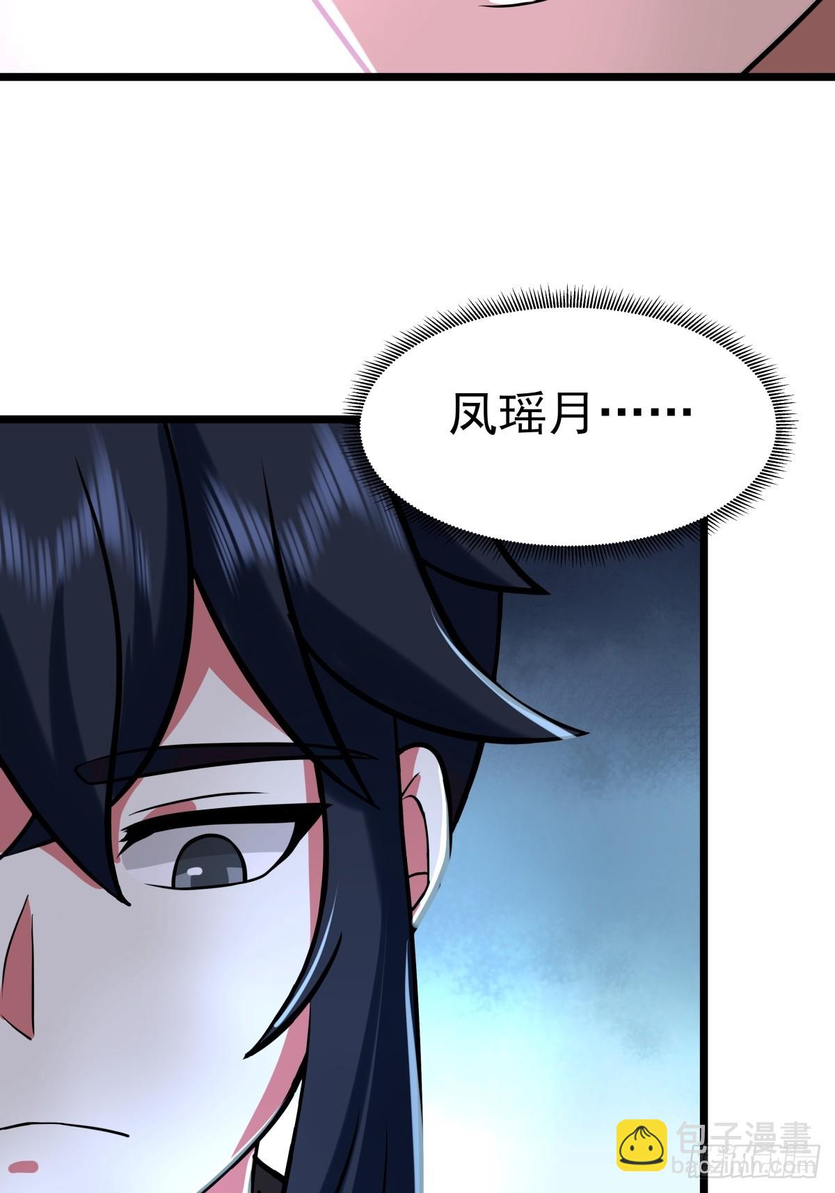 🍹混沌丹神 503-凤鸣家族之人 第21页