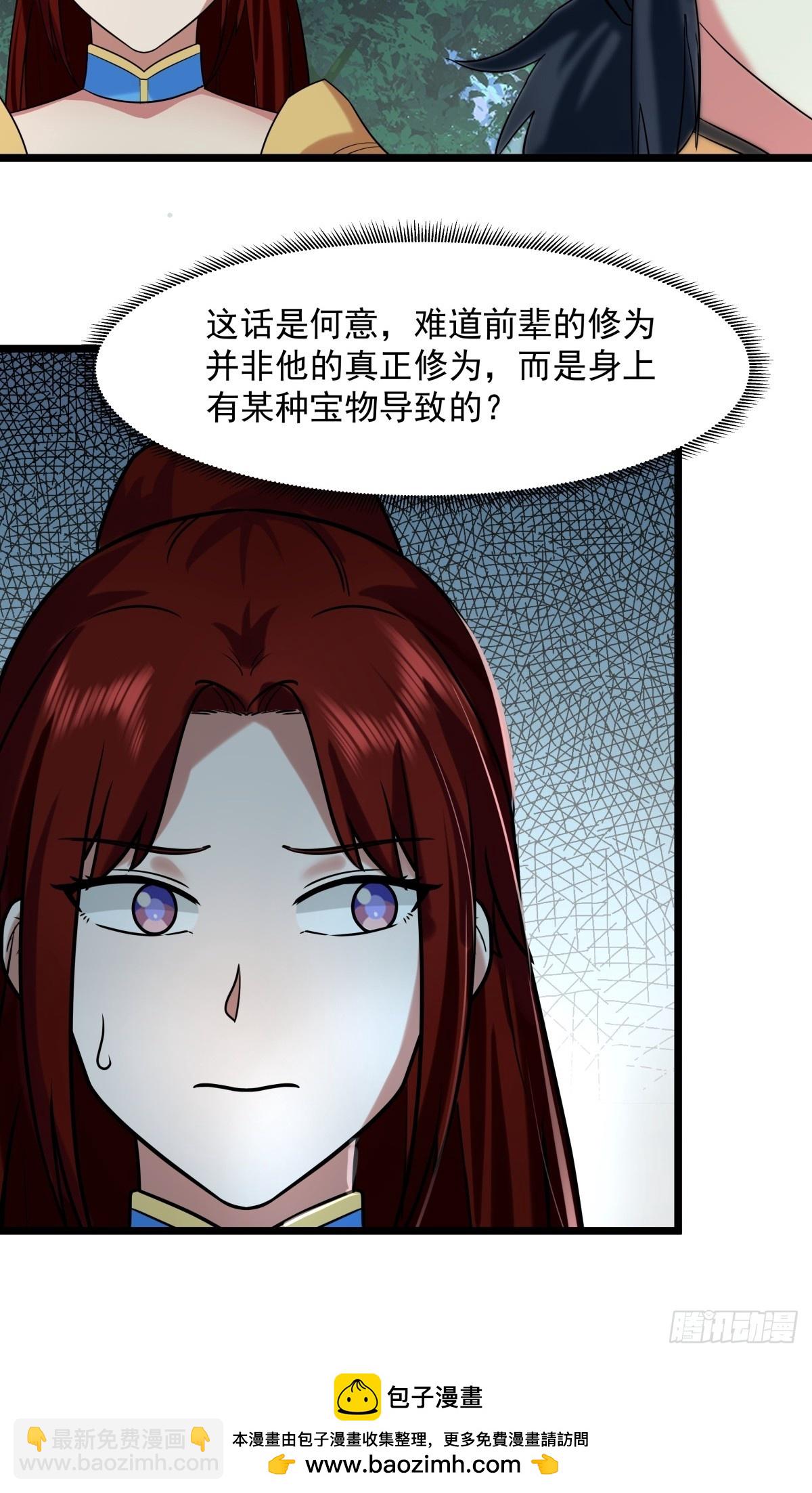🍹混沌丹神 503-凤鸣家族之人 第23页