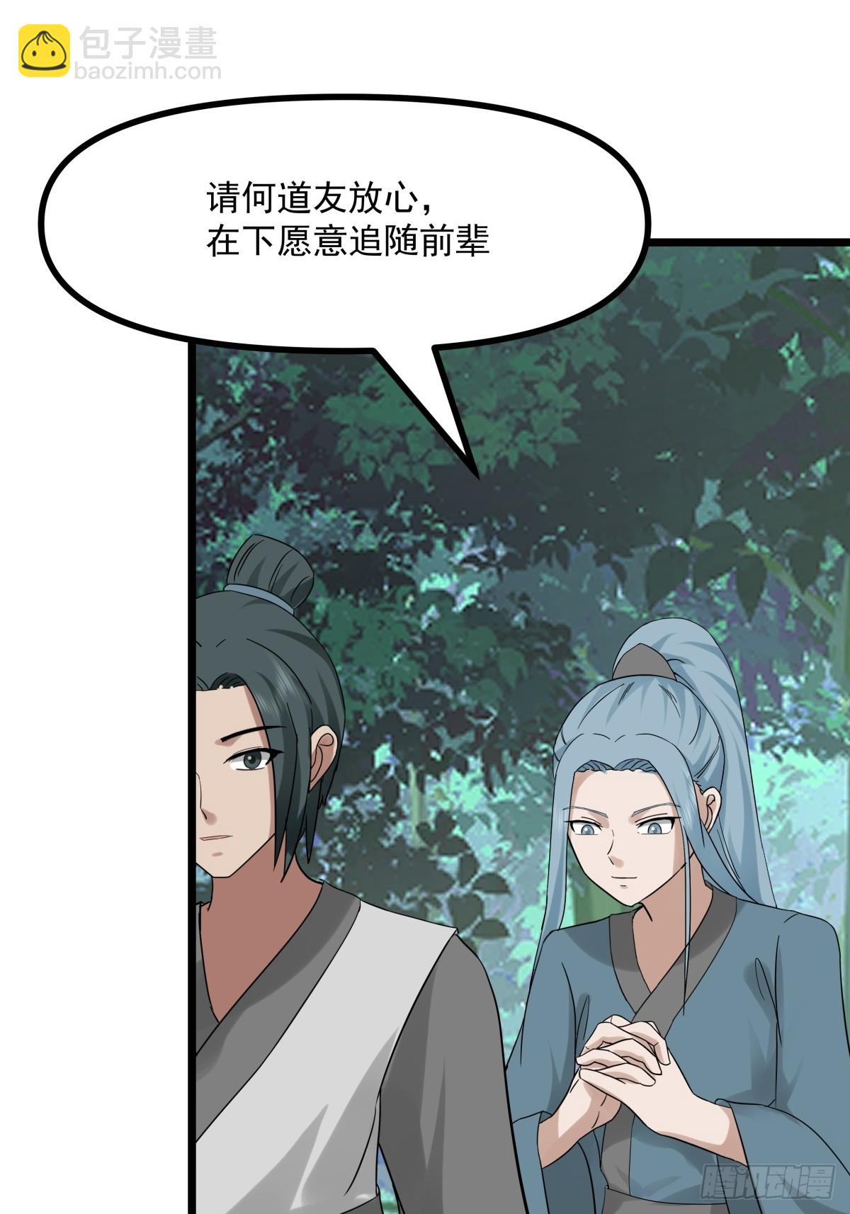 🍹混沌丹神 503-凤鸣家族之人 第3页