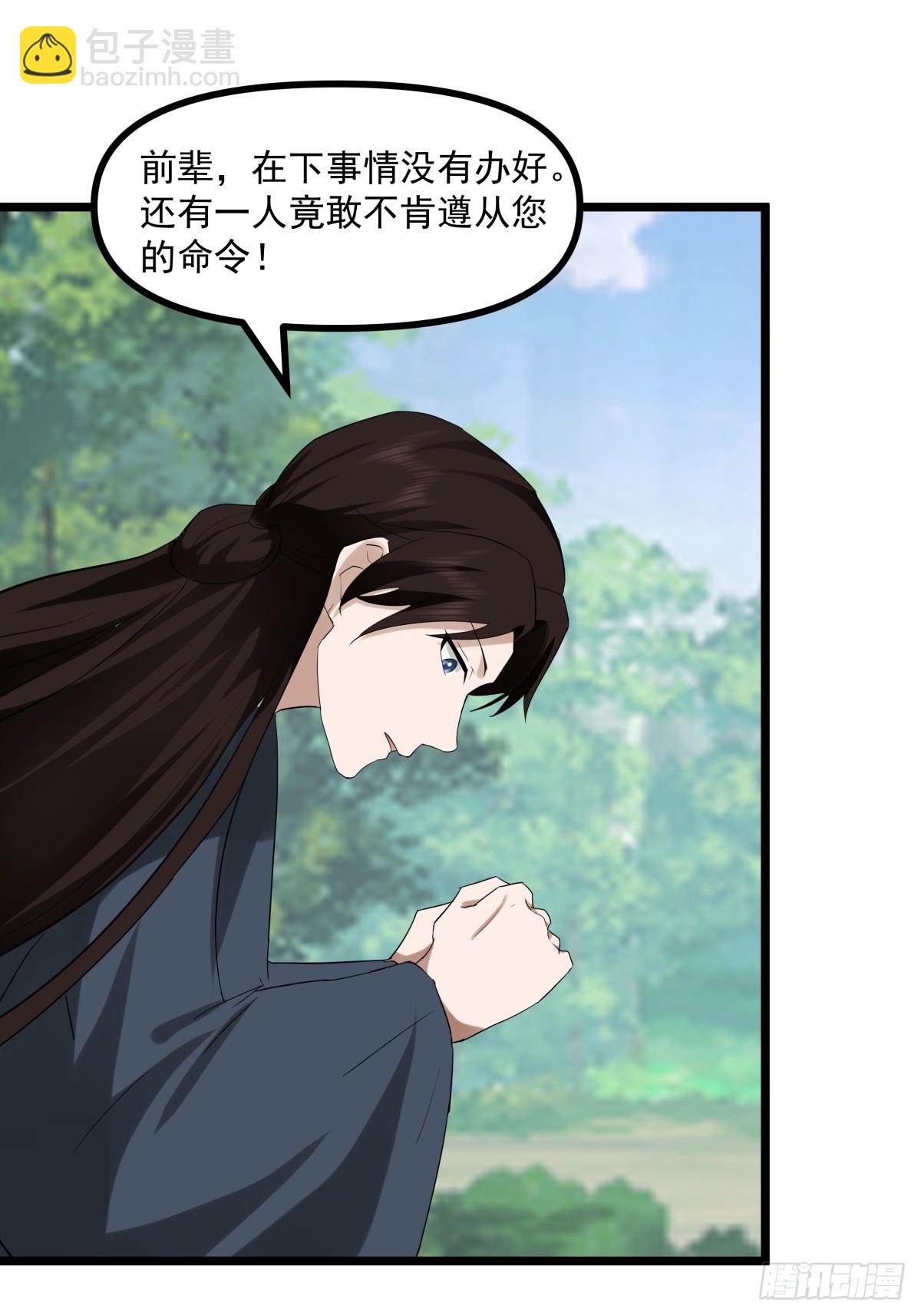 🍹混沌丹神 503-凤鸣家族之人 第7页