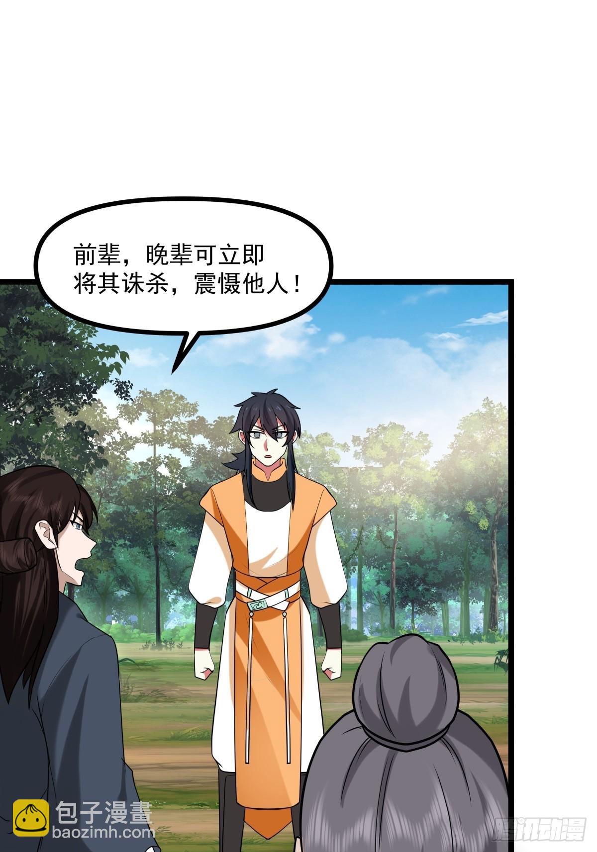 🍹混沌丹神 503-凤鸣家族之人 第9页