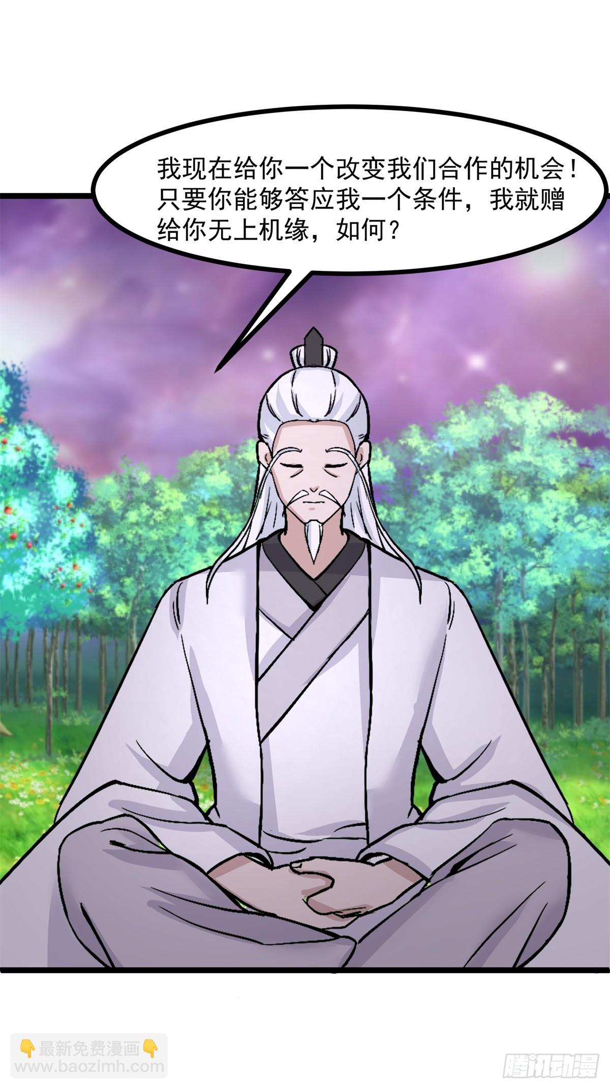 🍹混沌丹神 505-保下金骏兽 第10页
