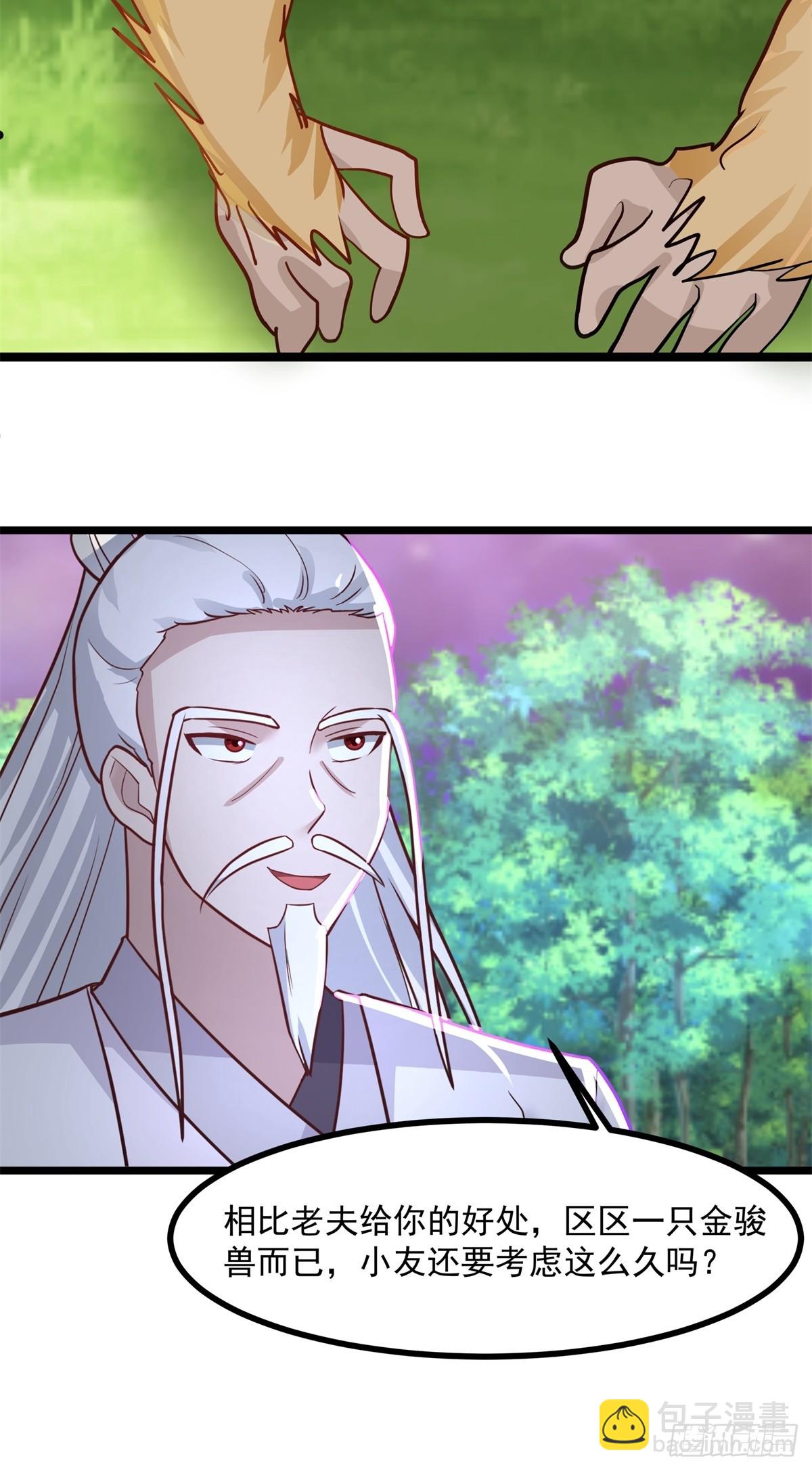 🍹混沌丹神 505-保下金骏兽 第18页