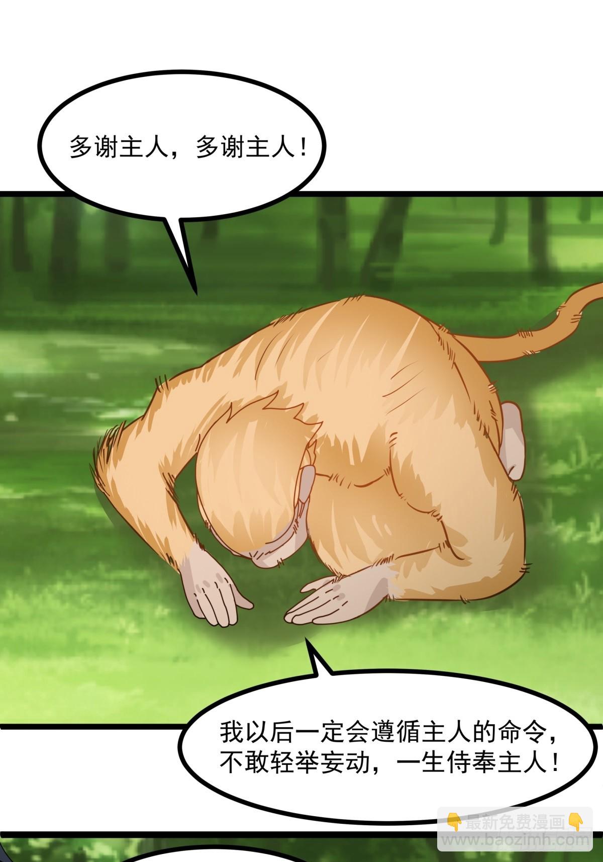 🍹混沌丹神 505-保下金骏兽 第22页
