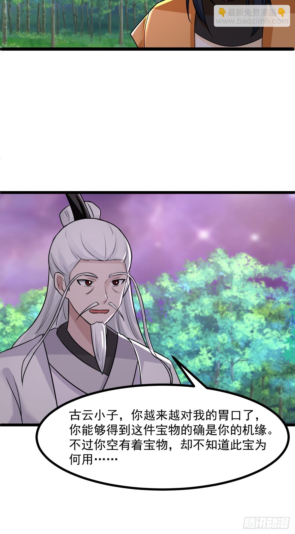 🍹混沌丹神 505-保下金骏兽 第9页