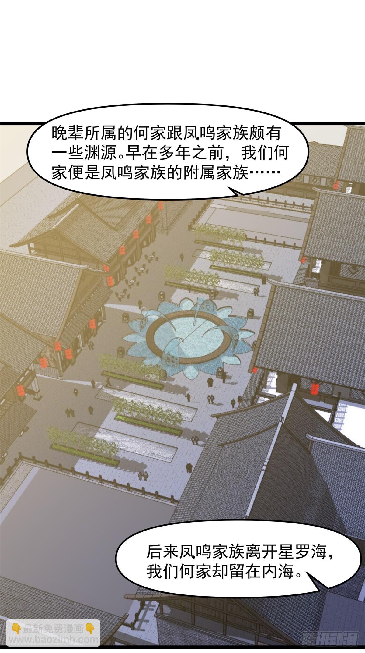 🍹混沌丹神 507-一份大礼 第12页