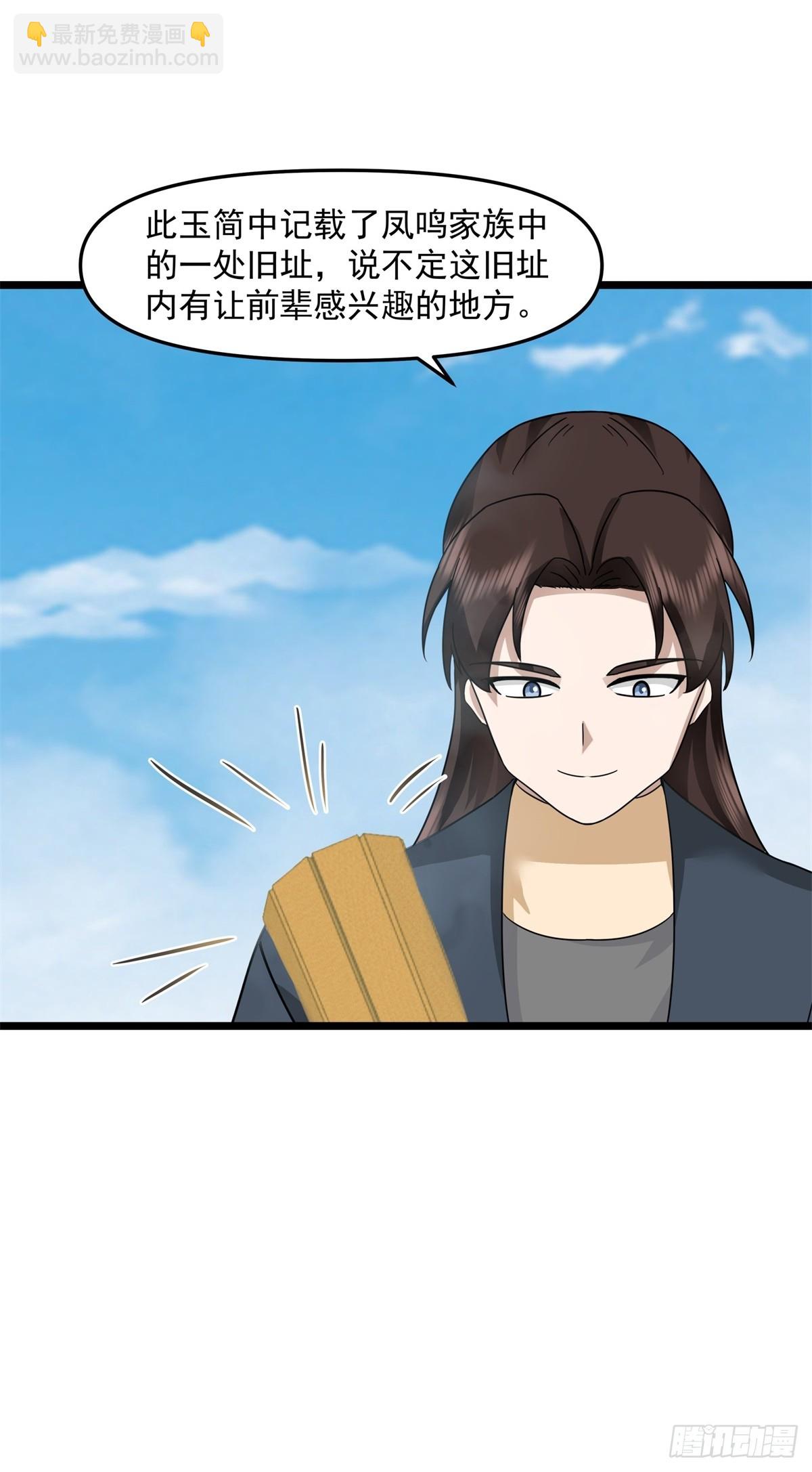 🍹混沌丹神 507-一份大礼 第13页