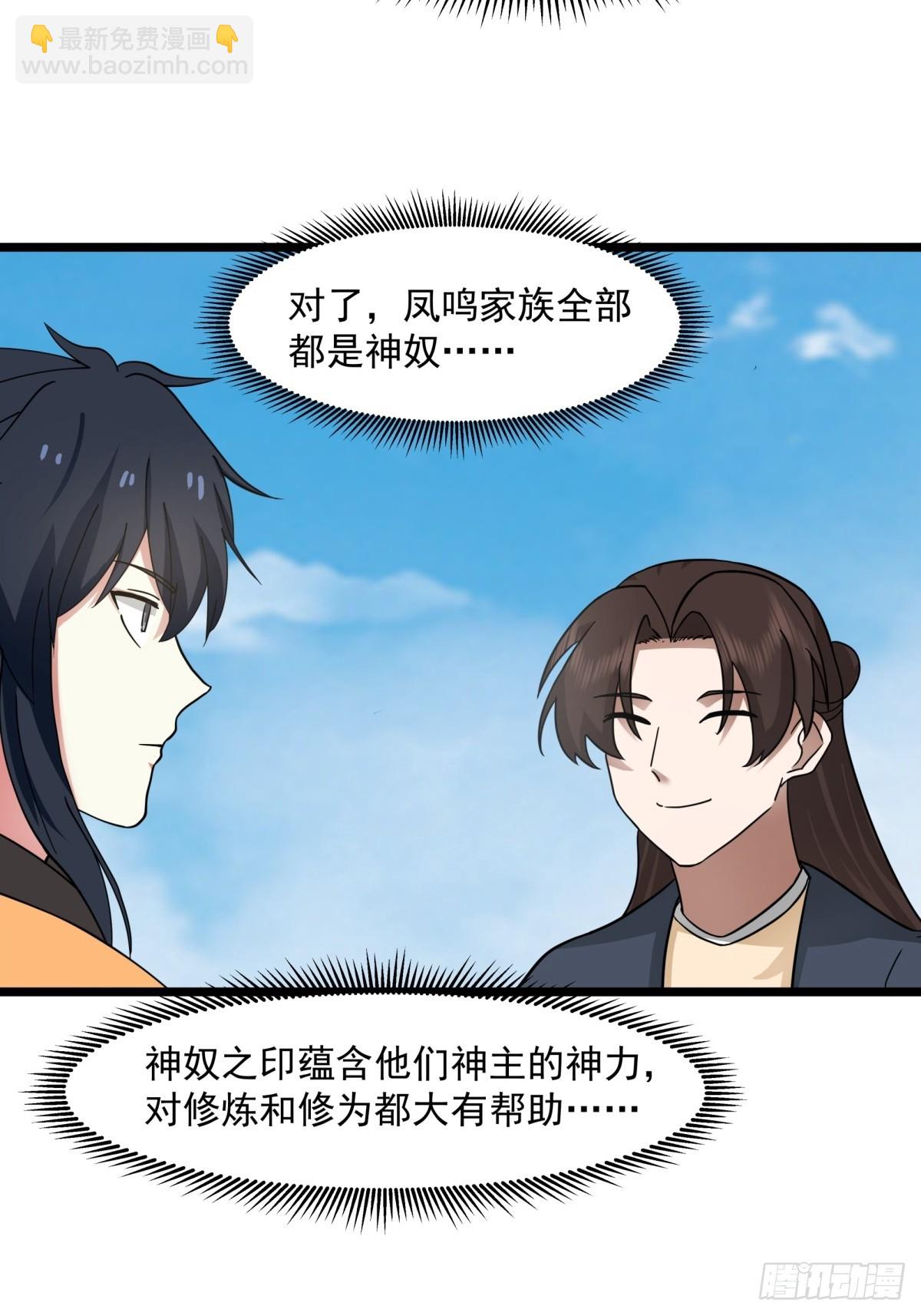 🍹混沌丹神 507-一份大礼 第15页
