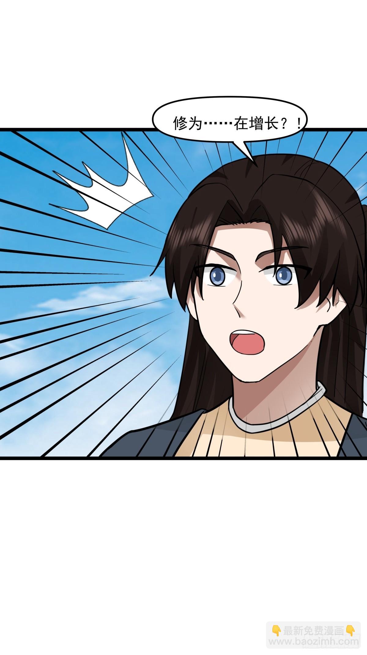 🍹混沌丹神 507-一份大礼 第18页