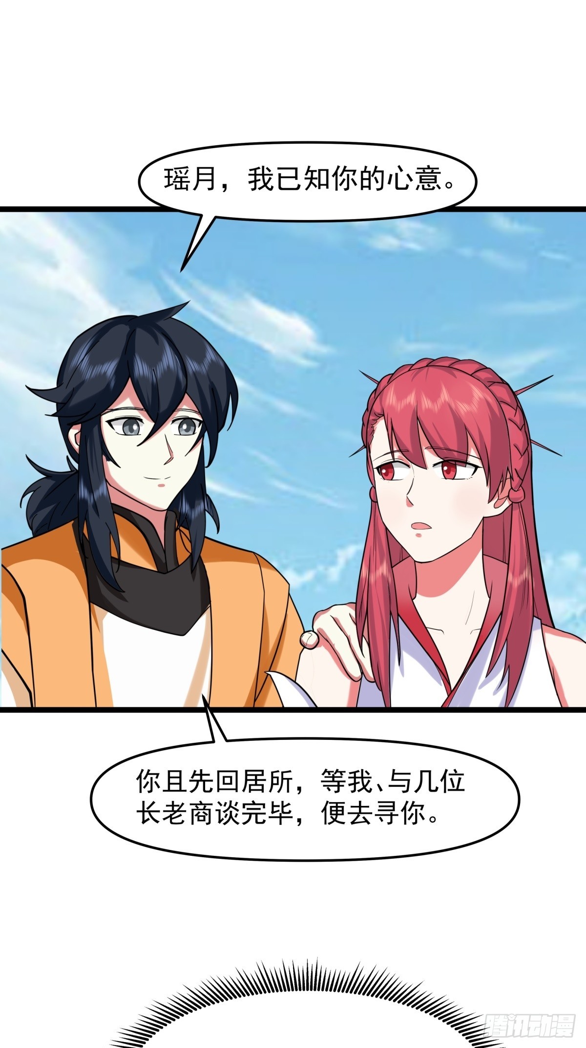 🍹混沌丹神 509-不要试图挑战我 第1页