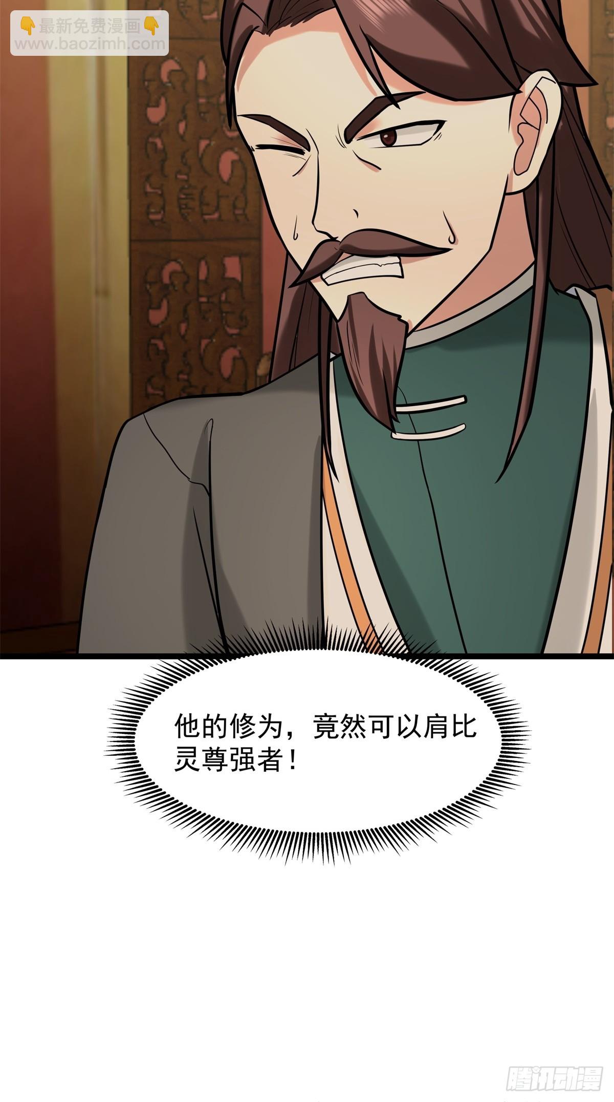 🍹混沌丹神 509-不要试图挑战我 第13页
