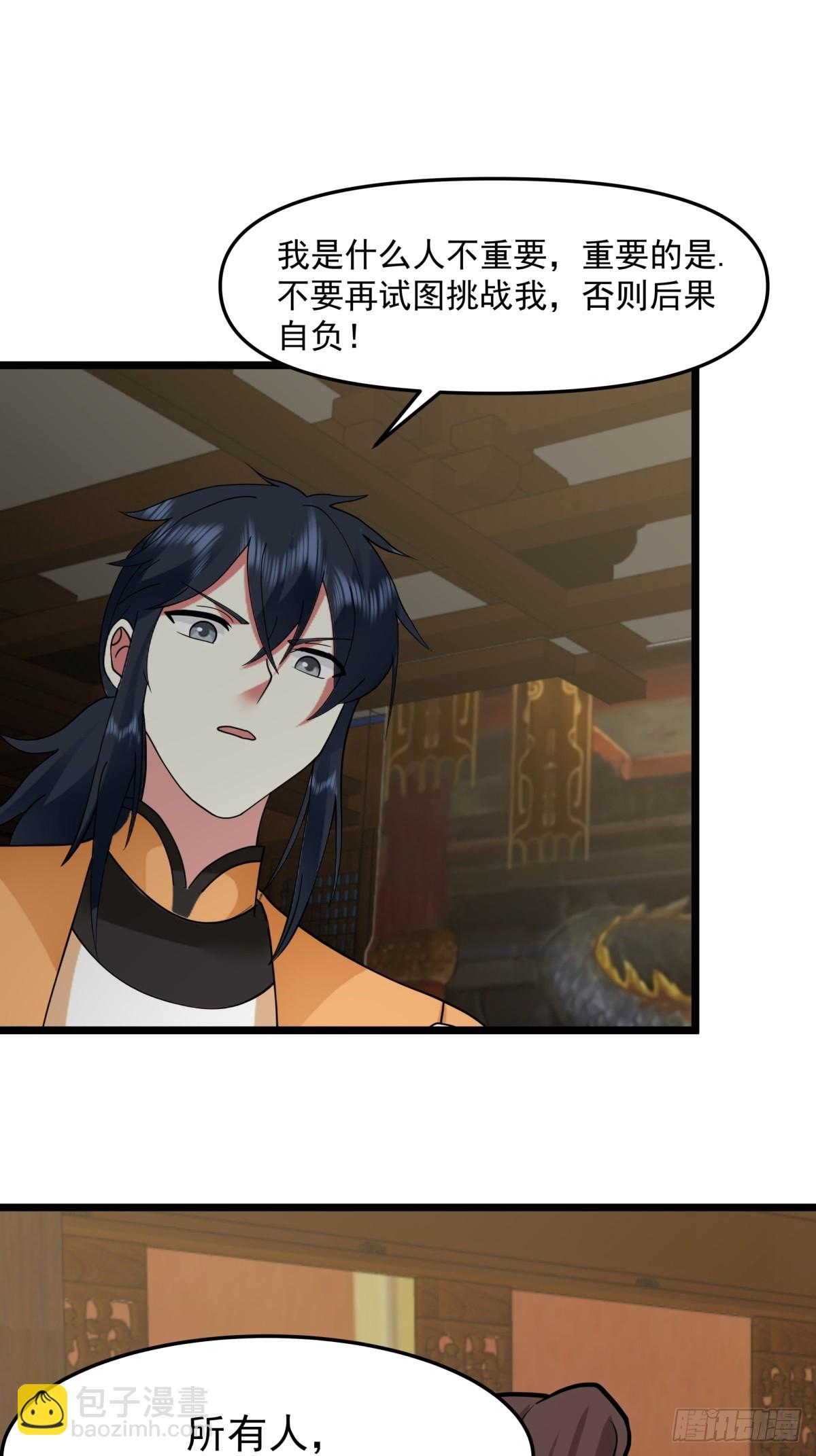 🍹混沌丹神 509-不要试图挑战我 第14页