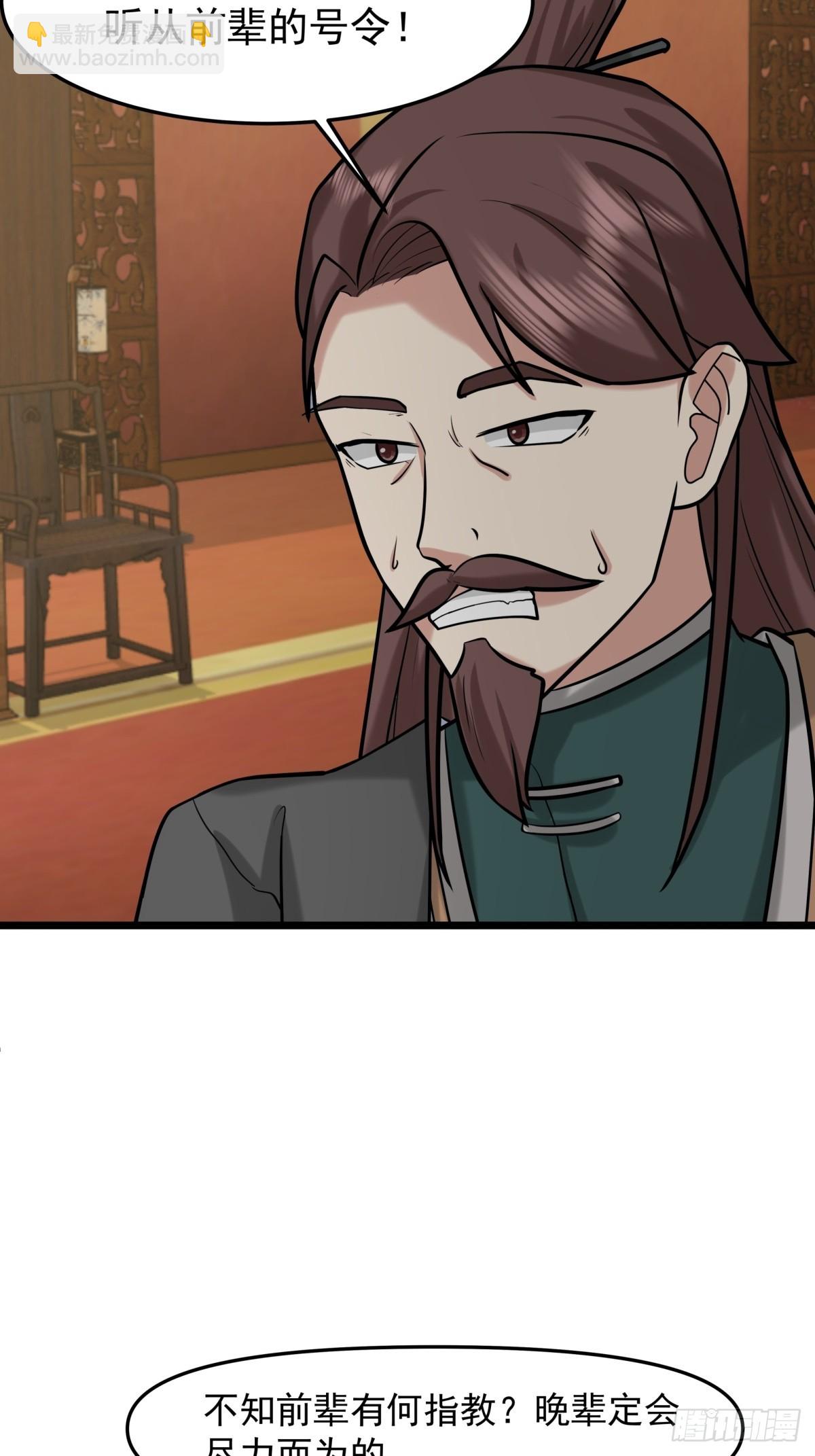🍹混沌丹神 509-不要试图挑战我 第15页