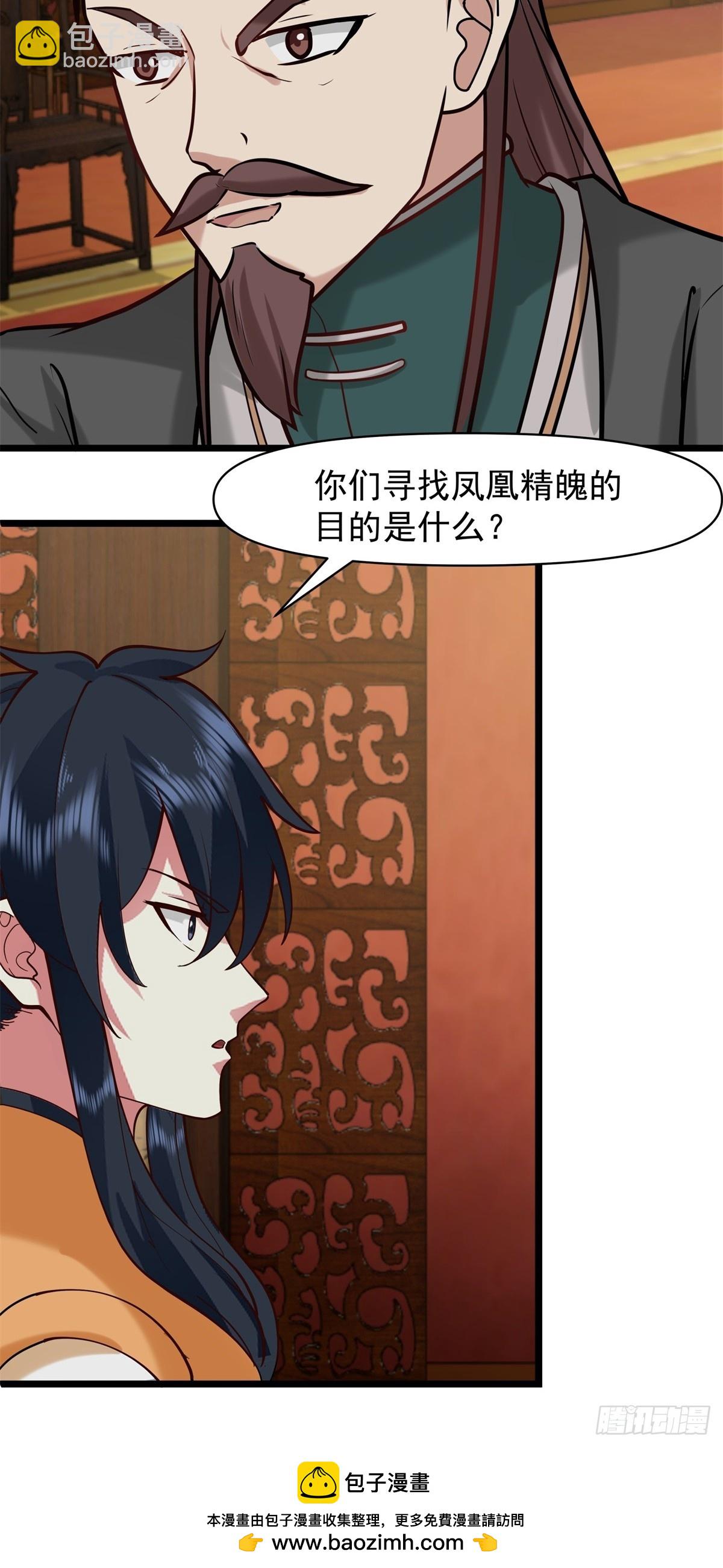 🍹混沌丹神 509-不要试图挑战我 第20页