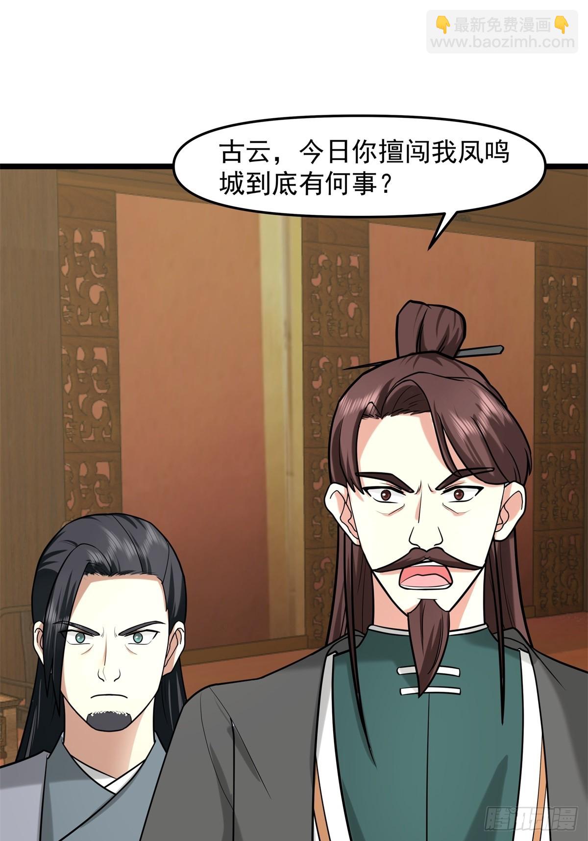 🍹混沌丹神 509-不要试图挑战我 第7页