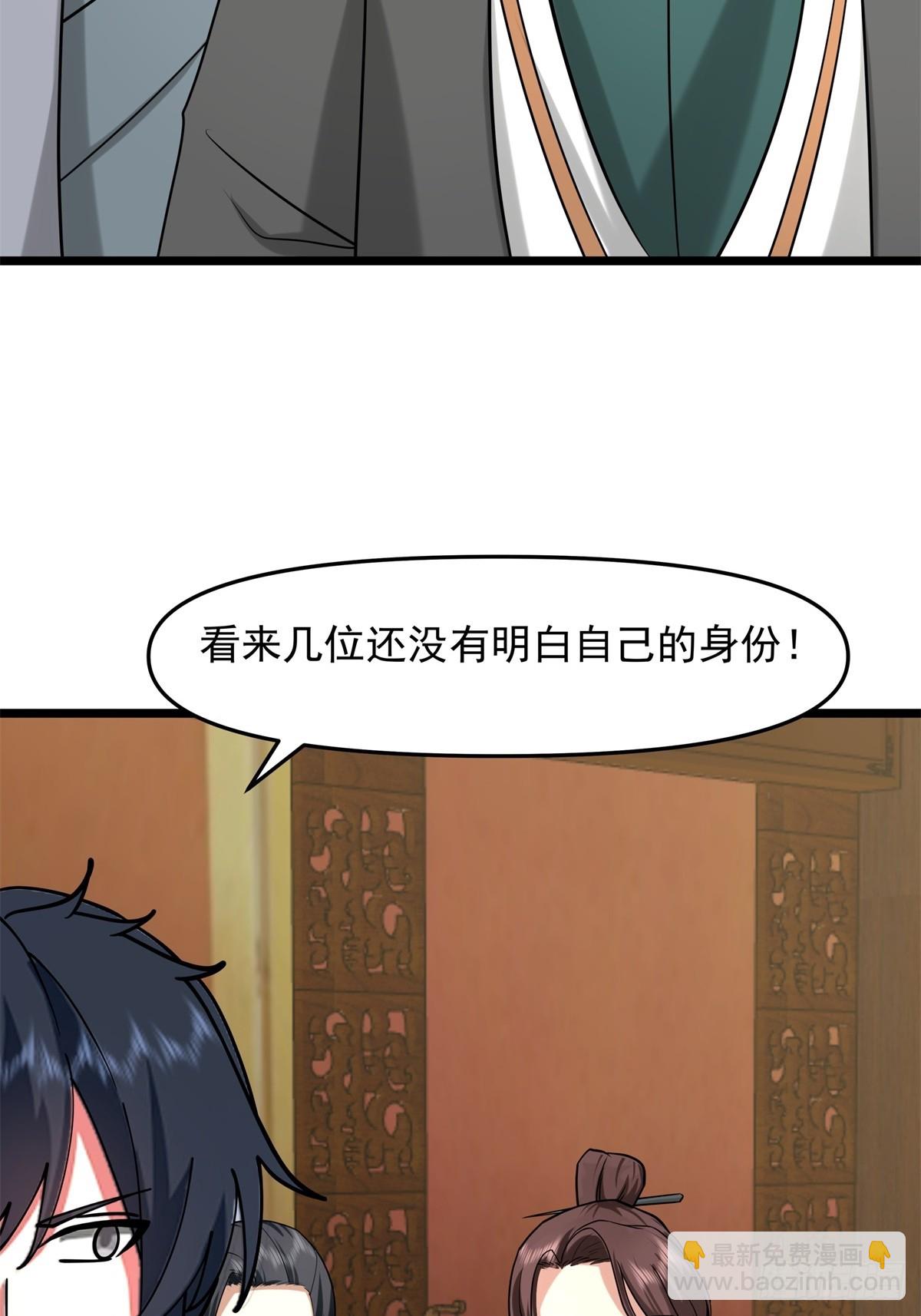 🍹混沌丹神 509-不要试图挑战我 第8页