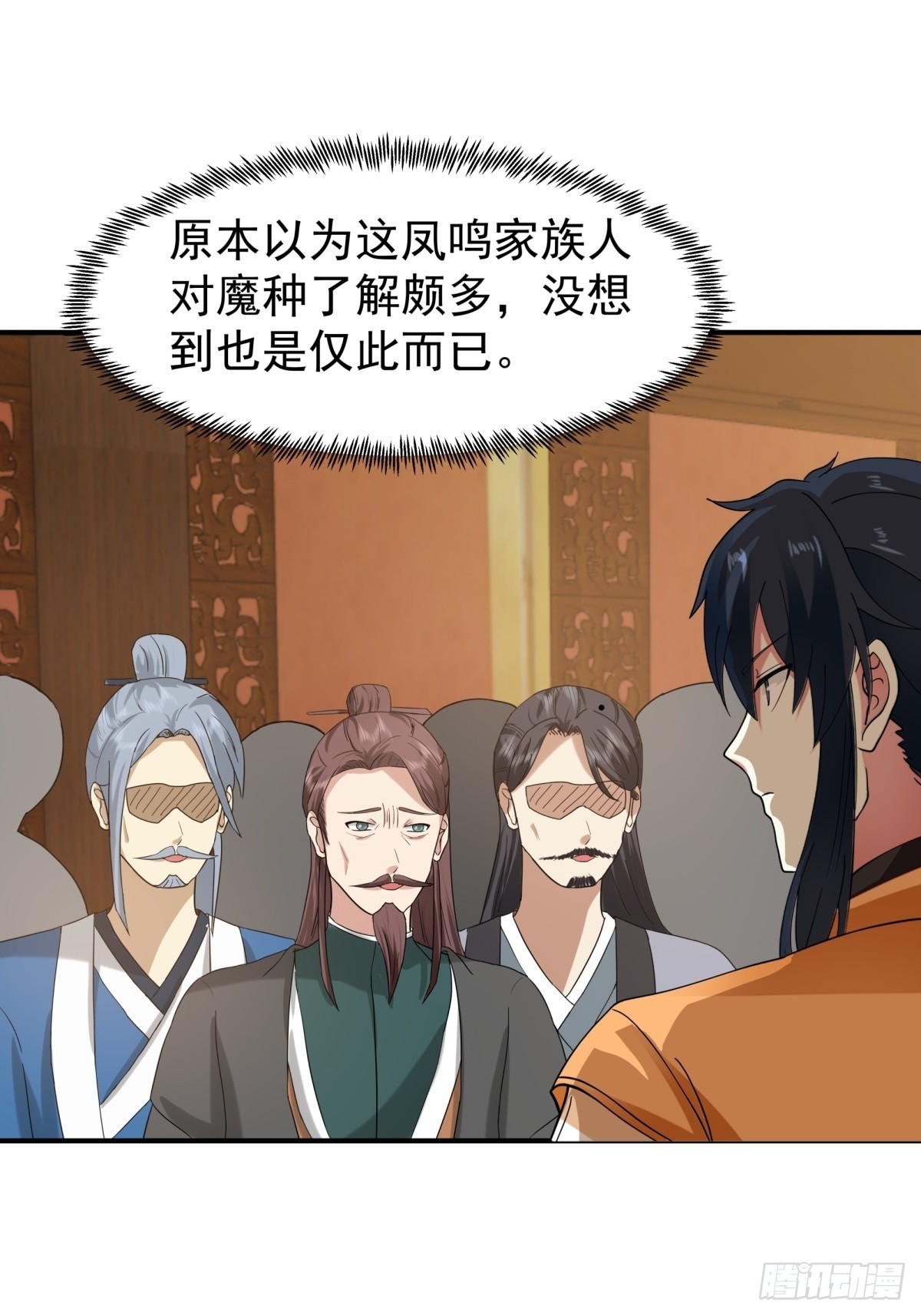 🍹混沌丹神 511-面见老祖 第1页