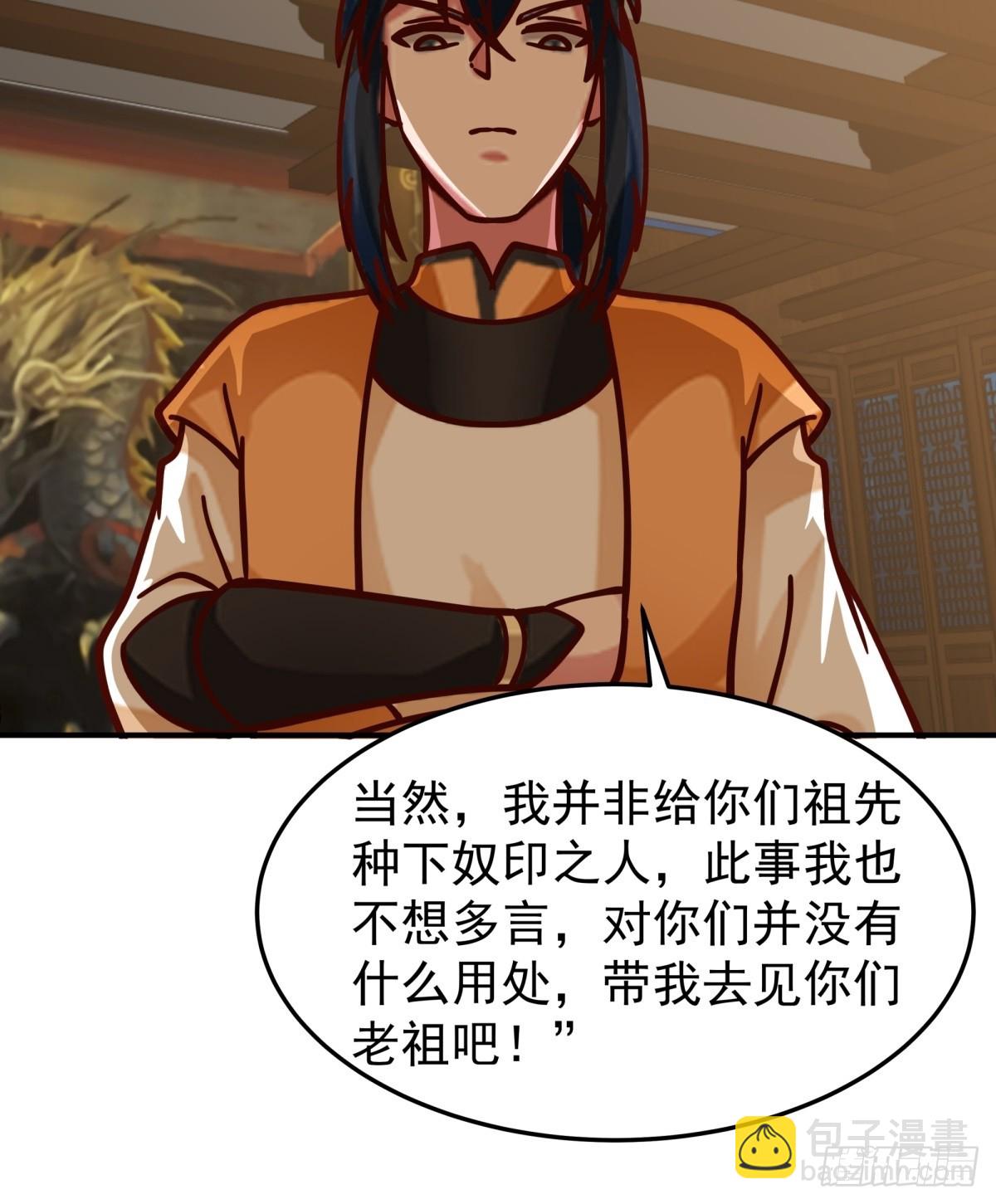 🍹混沌丹神 511-面见老祖 第11页