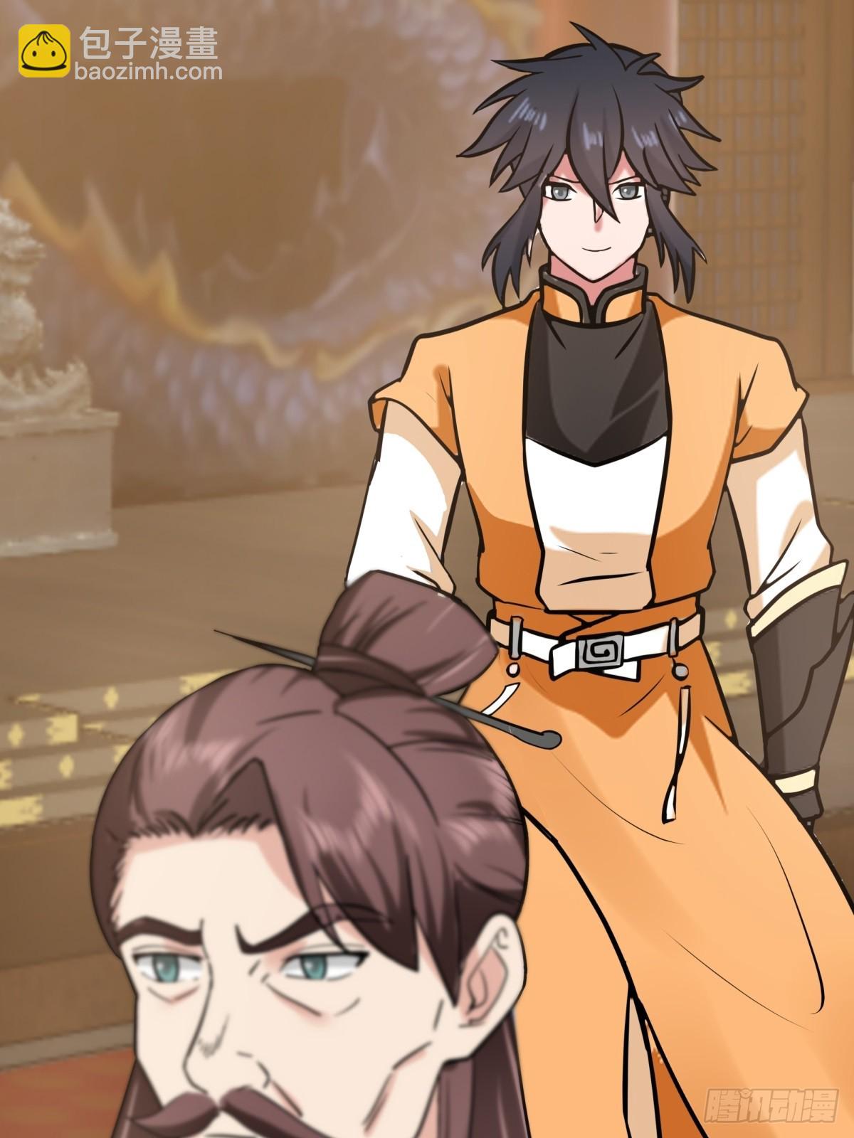 🍹混沌丹神 511-面见老祖 第17页