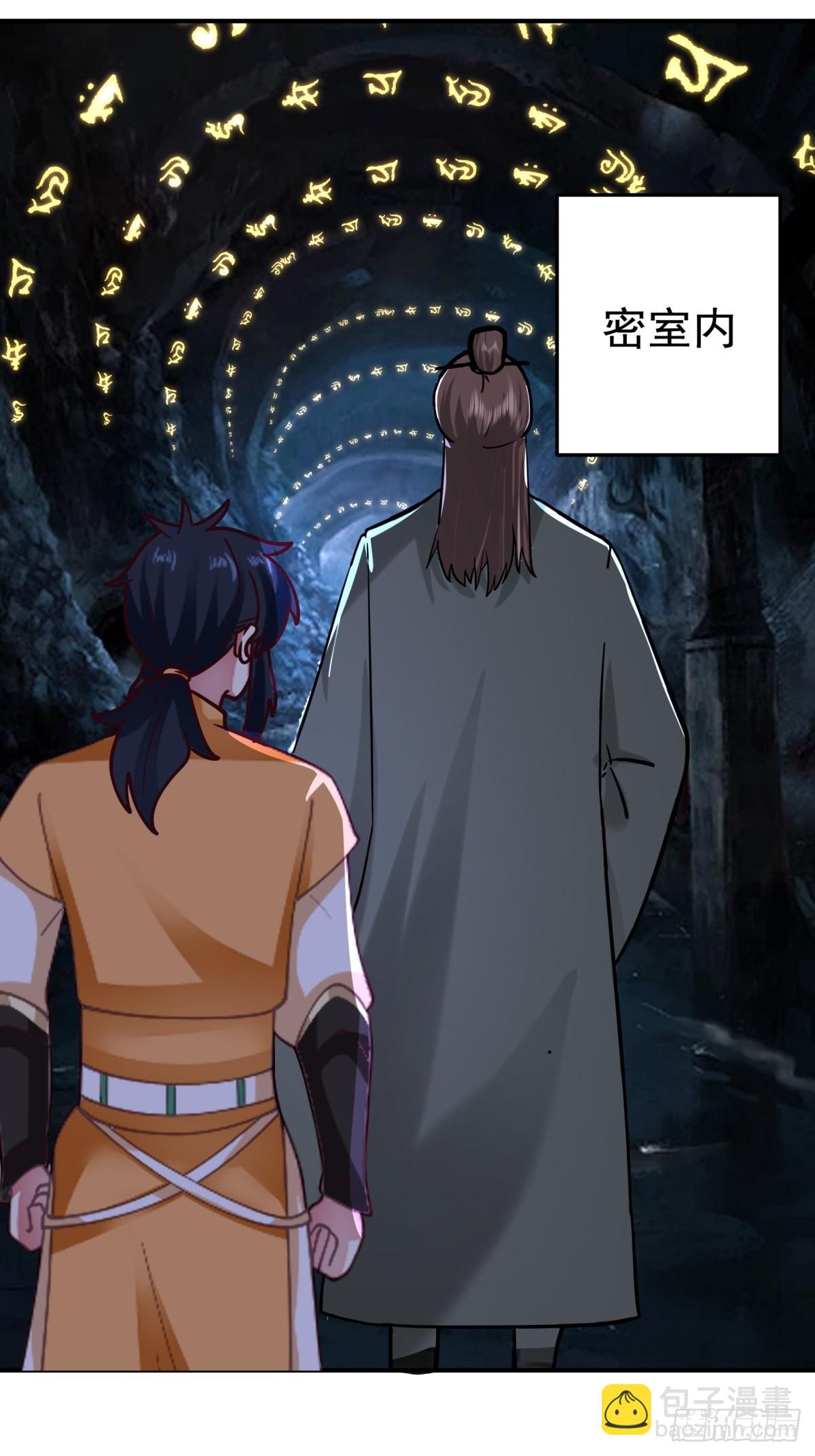 🍹混沌丹神 511-面见老祖 第19页