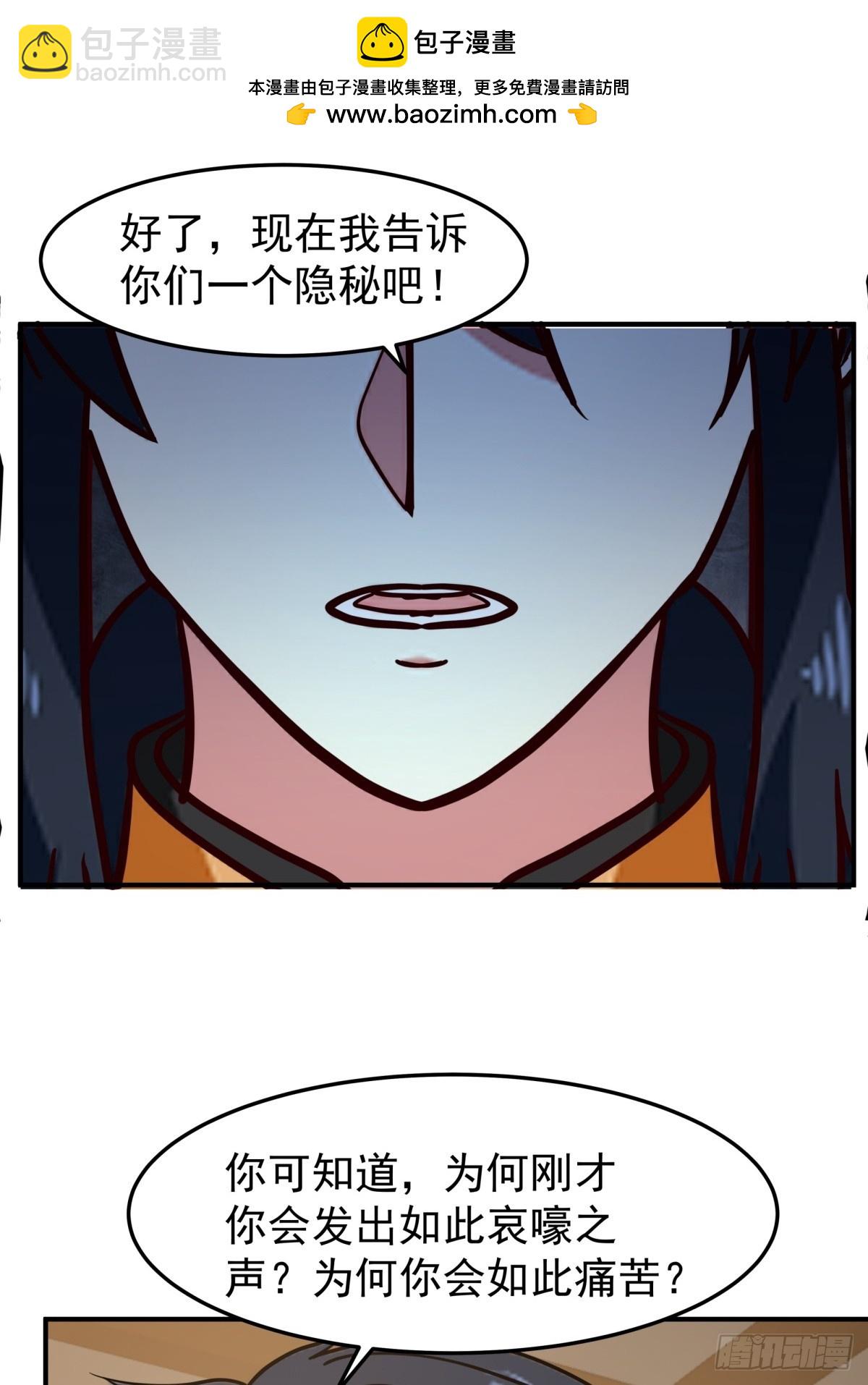 🍹混沌丹神 511-面见老祖 第2页