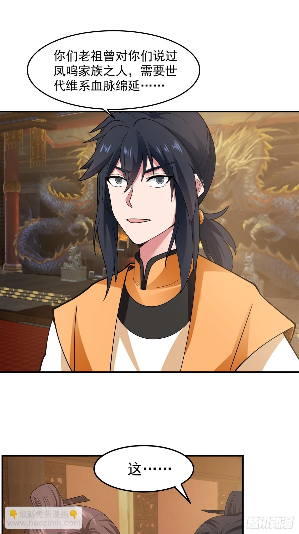 🍹混沌丹神 511-面见老祖 第5页