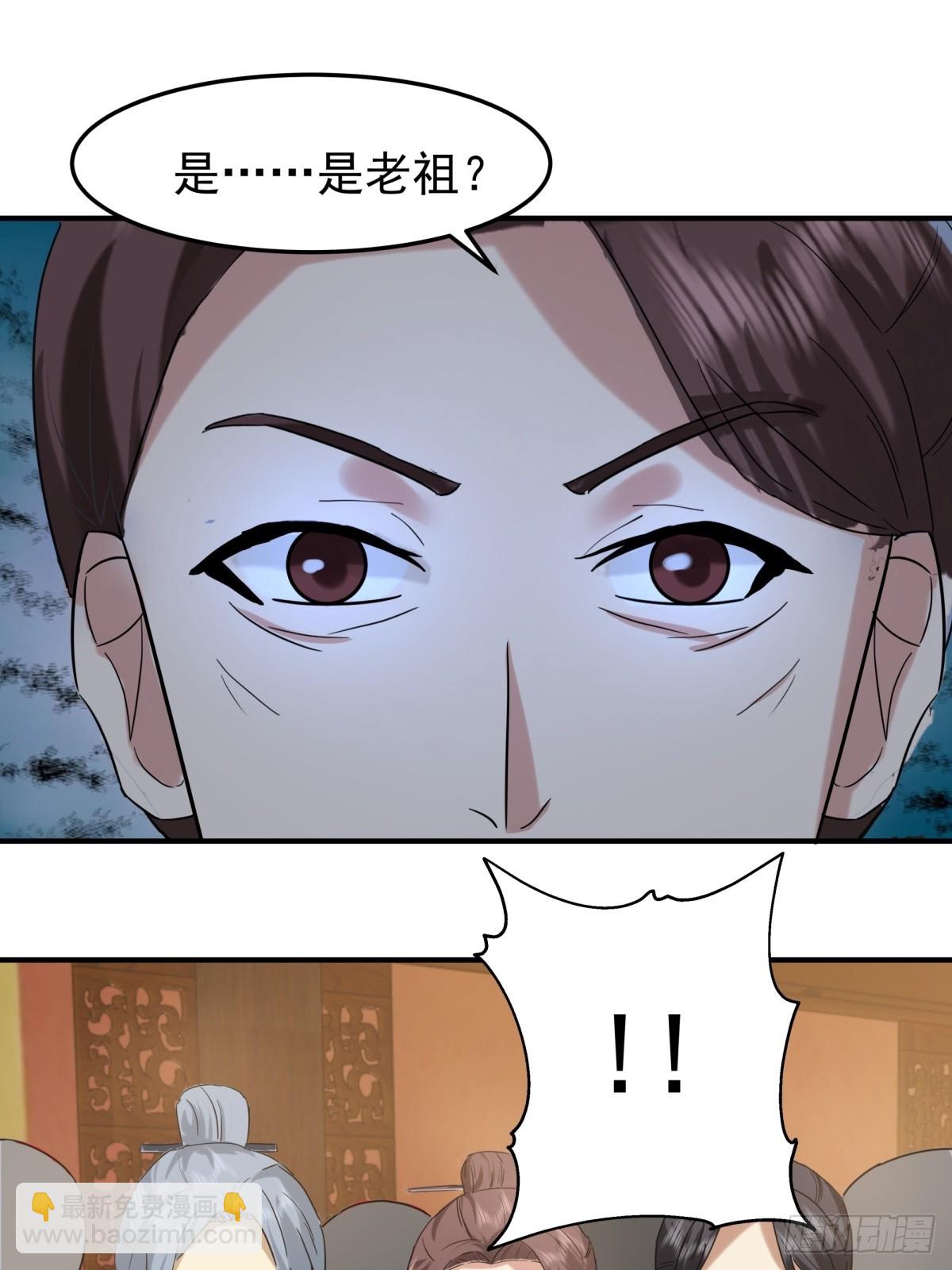 🍹混沌丹神 511-面见老祖 第8页