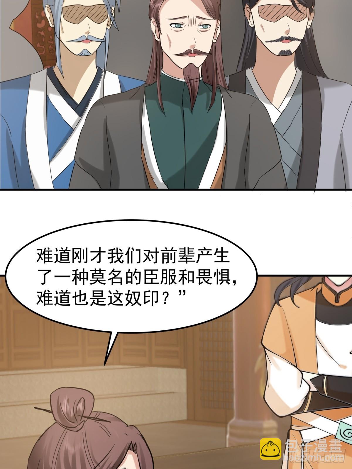 🍹混沌丹神 511-面见老祖 第9页