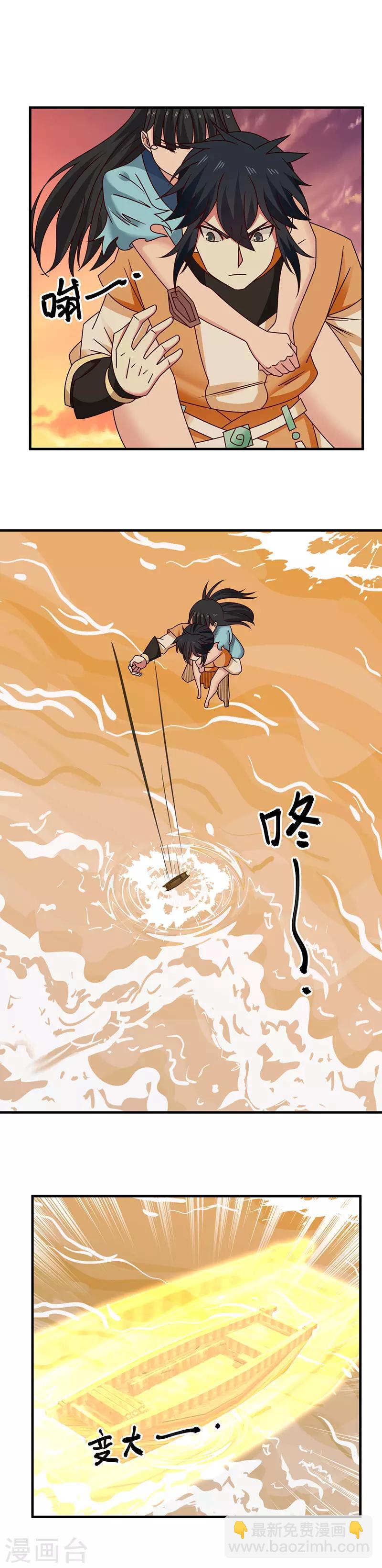 🍹混沌丹神 第53话 放手一搏 第4页