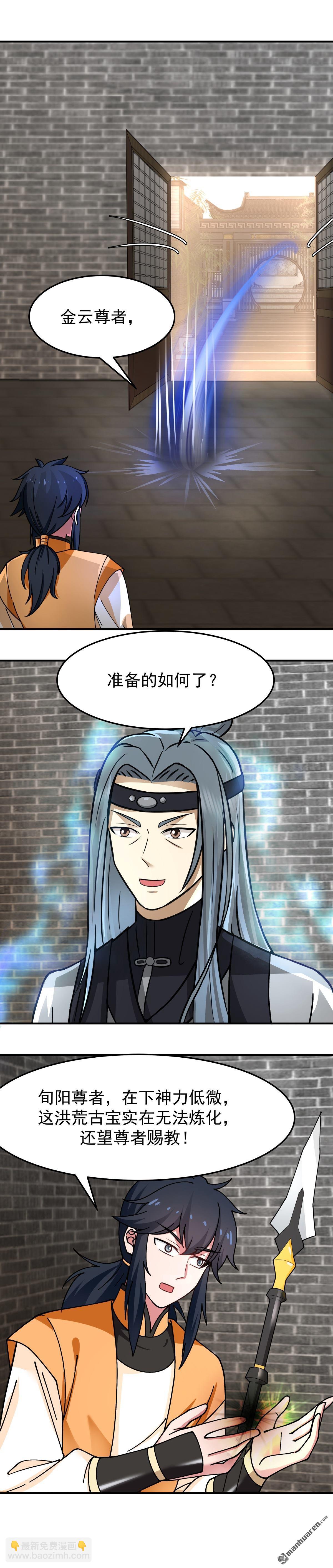 🍹混沌丹神 第532回 拖延时间 第8页