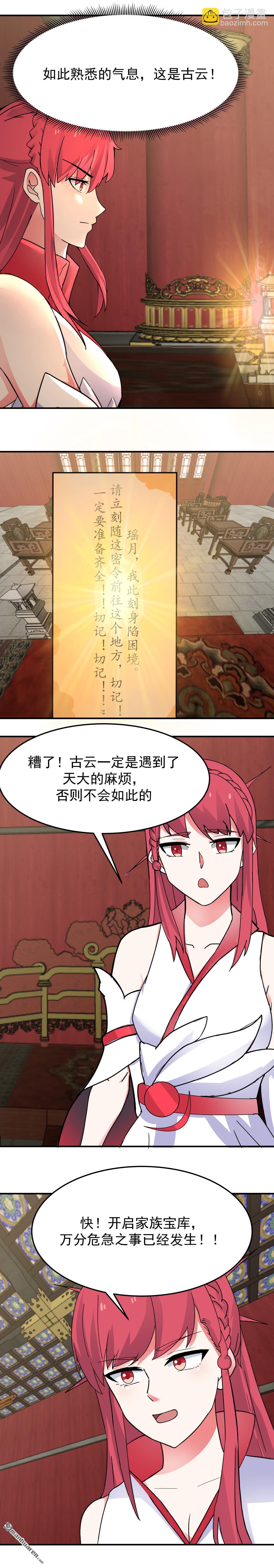 🍹混沌丹神 第536回 许诺好处 第7页