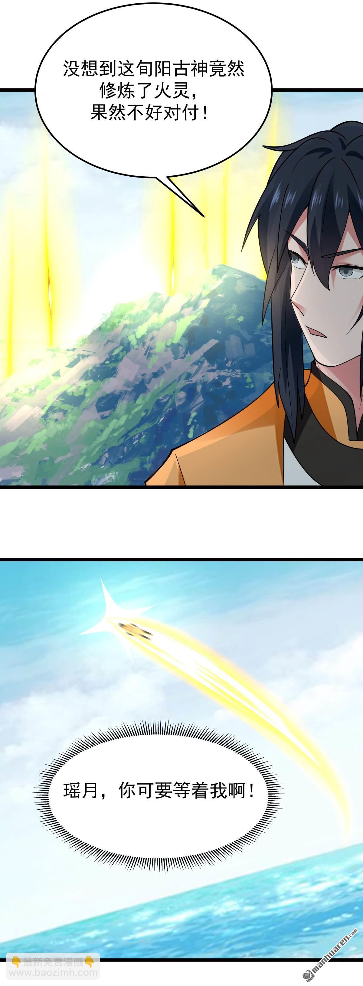 🍹混沌丹神 第546回 回到神奴门 第4页