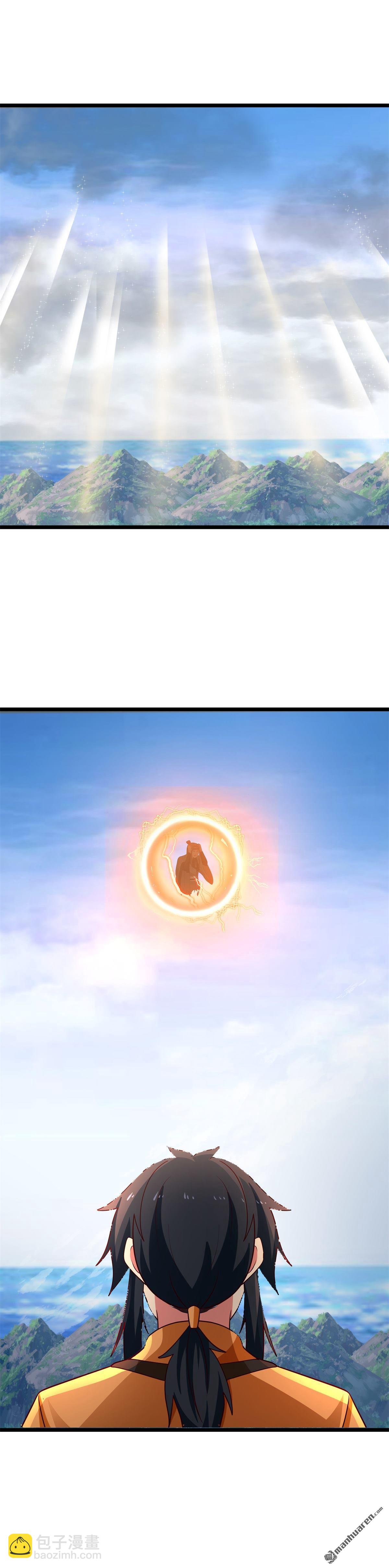 🍹混沌丹神 第552回 破开神域 第3页