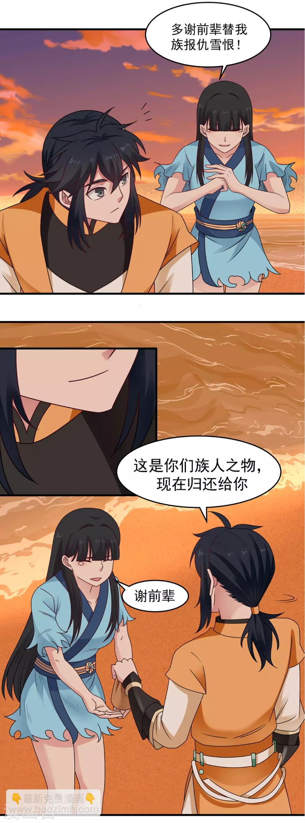 🍹混沌丹神 第61话 夺走灵根 第12页