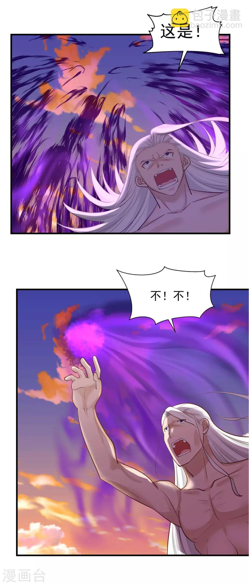 🍹混沌丹神 第61话 夺走灵根 第3页