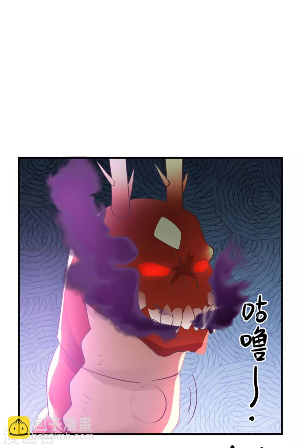 🍹混沌丹神 第61话 夺走灵根 第5页
