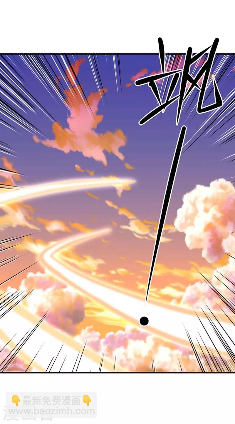🍹混沌丹神 第63话 吞天兽 第10页