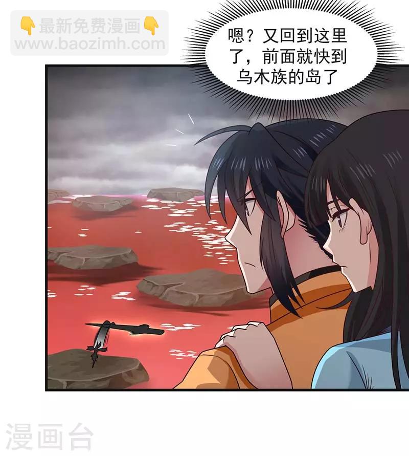 🍹混沌丹神 第63话 吞天兽 第11页