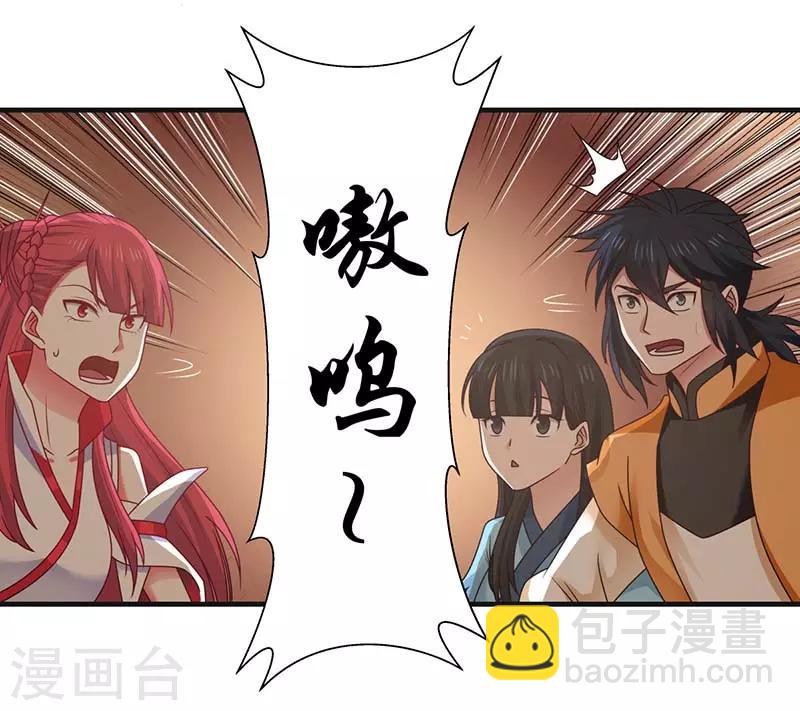 🍹混沌丹神 第63话 吞天兽 第13页