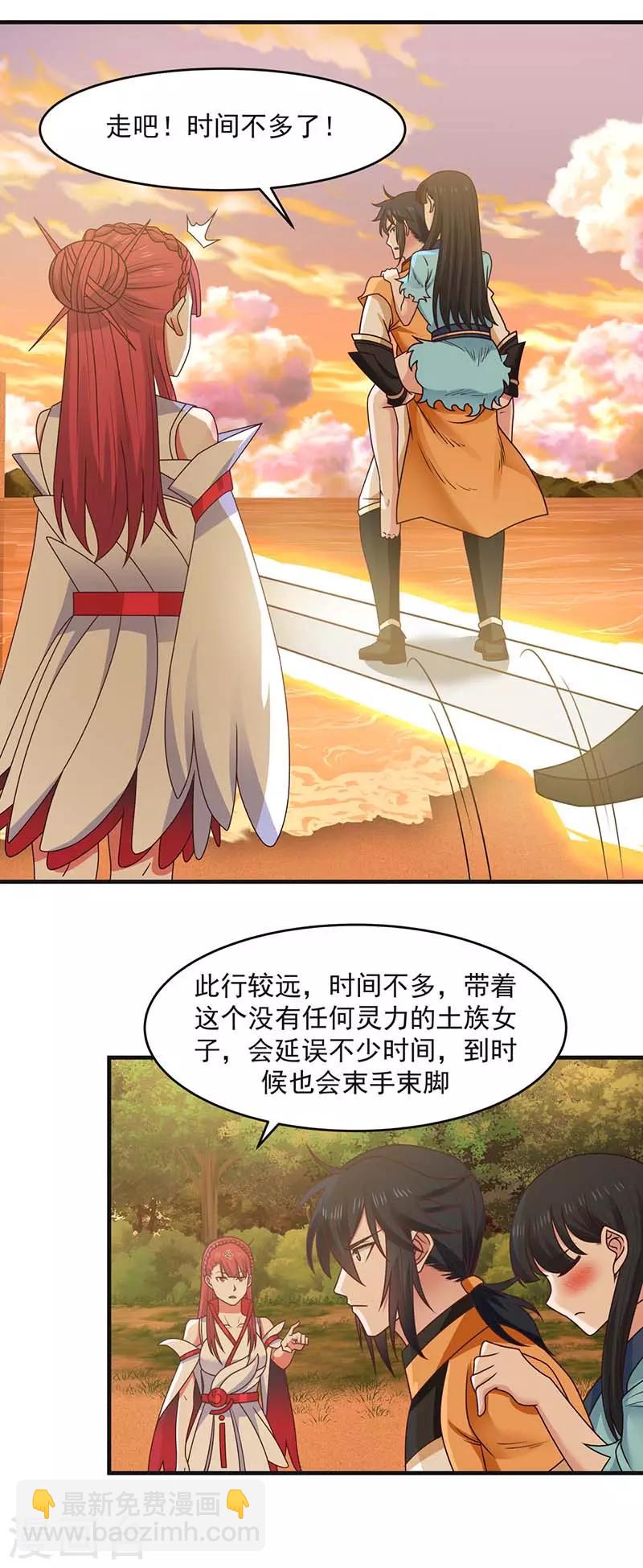 🍹混沌丹神 第63话 吞天兽 第4页